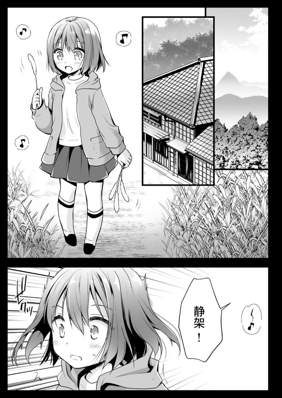[日本漫画] [黒澤pict (黒澤ユリ)] 制服触手13 [中国翻訳] [DL版] 单本,女学生#[53P]-2