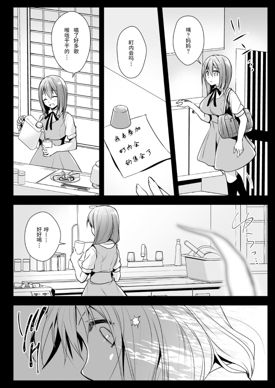 [日本漫画] [黒澤pict (黒澤ユリ)] 制服触手13 [中国翻訳] [DL版] 单本,女学生#[53P]-21