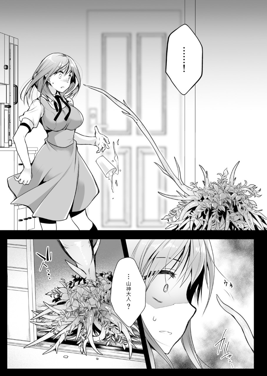 [日本漫画] [黒澤pict (黒澤ユリ)] 制服触手13 [中国翻訳] [DL版] 单本,女学生#[53P]-22