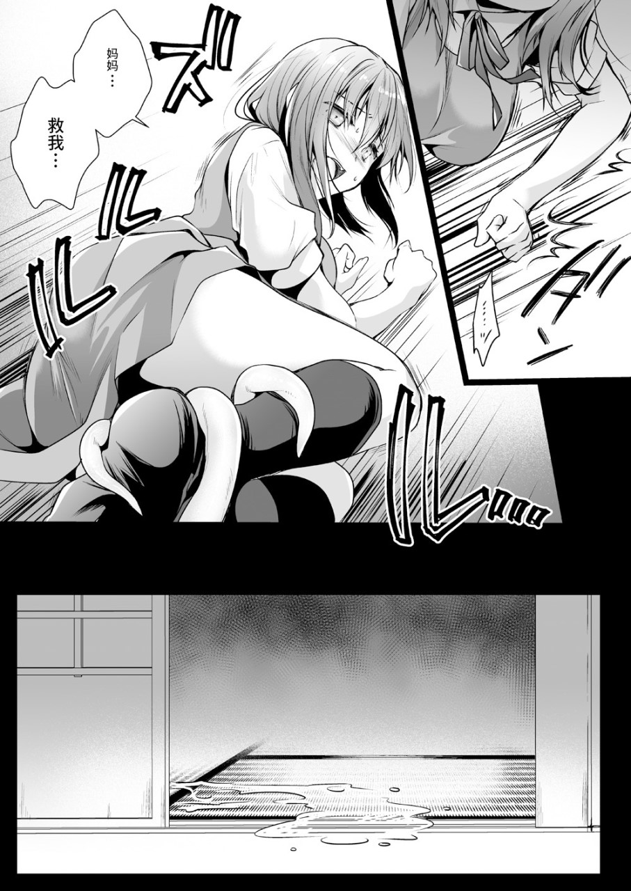 [日本漫画] [黒澤pict (黒澤ユリ)] 制服触手13 [中国翻訳] [DL版] 单本,女学生#[53P]-24