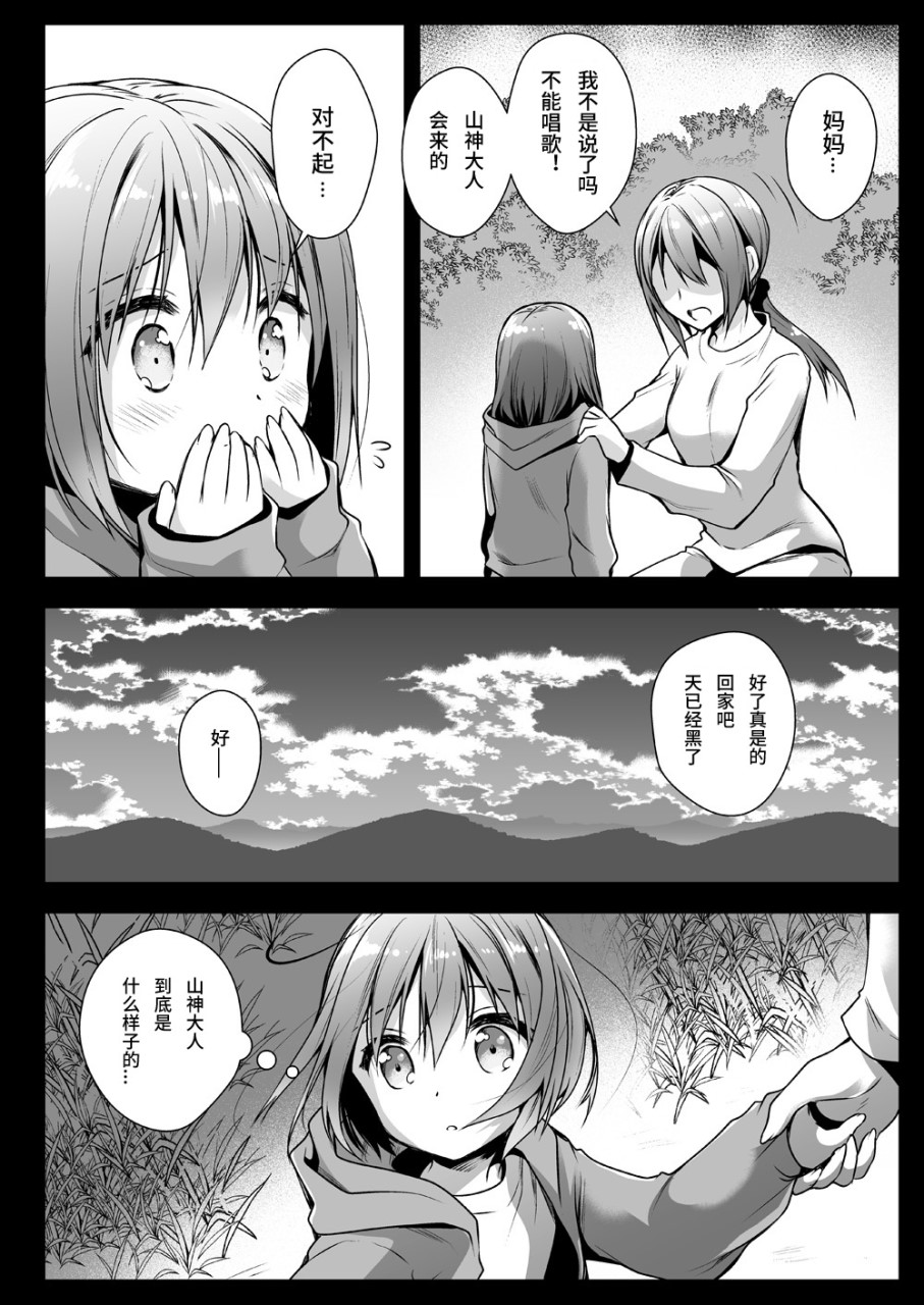 [日本漫画] [黒澤pict (黒澤ユリ)] 制服触手13 [中国翻訳] [DL版] 单本,女学生#[53P]-3