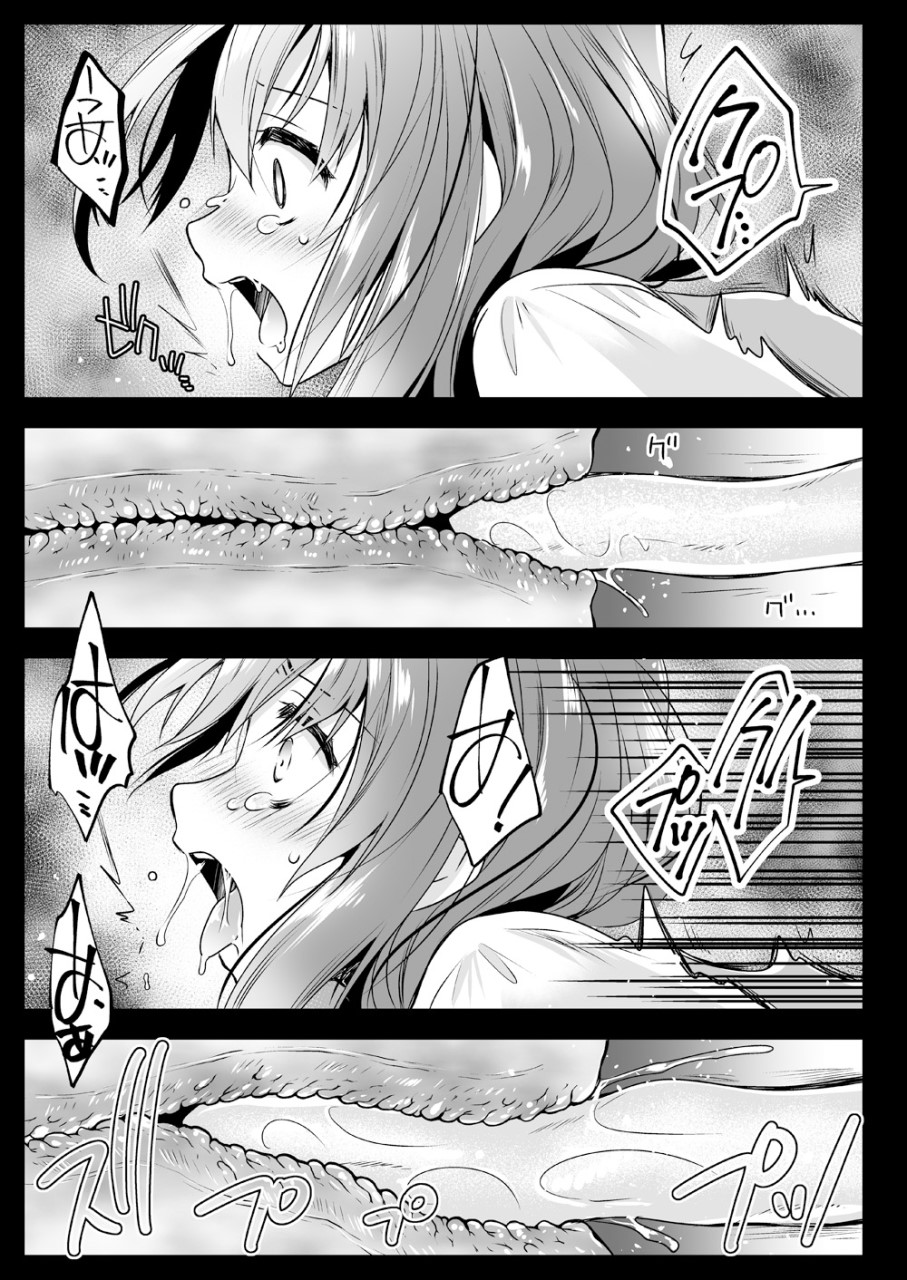 [日本漫画] [黒澤pict (黒澤ユリ)] 制服触手13 [中国翻訳] [DL版] 单本,女学生#[53P]-32