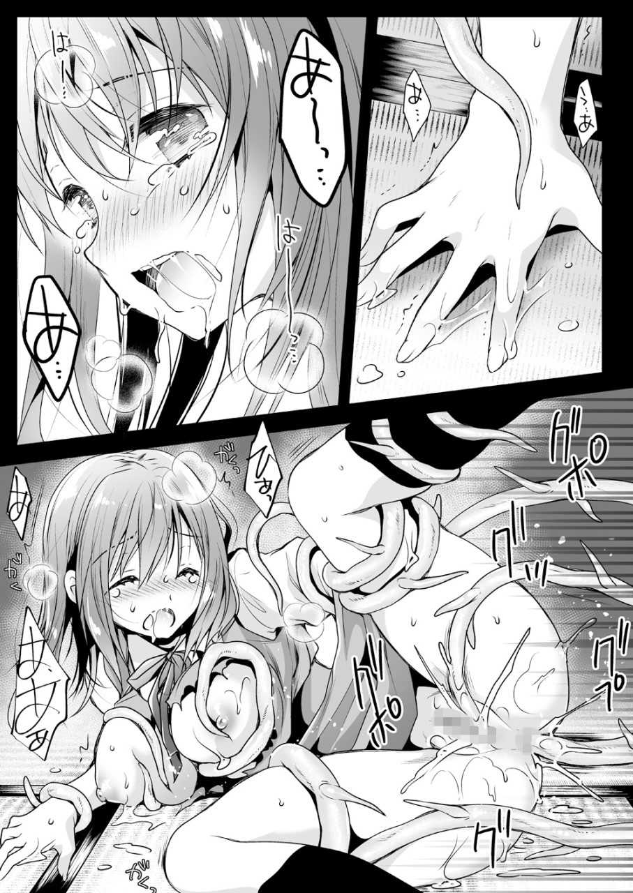 [日本漫画] [黒澤pict (黒澤ユリ)] 制服触手13 [中国翻訳] [DL版] 单本,女学生#[53P]-38