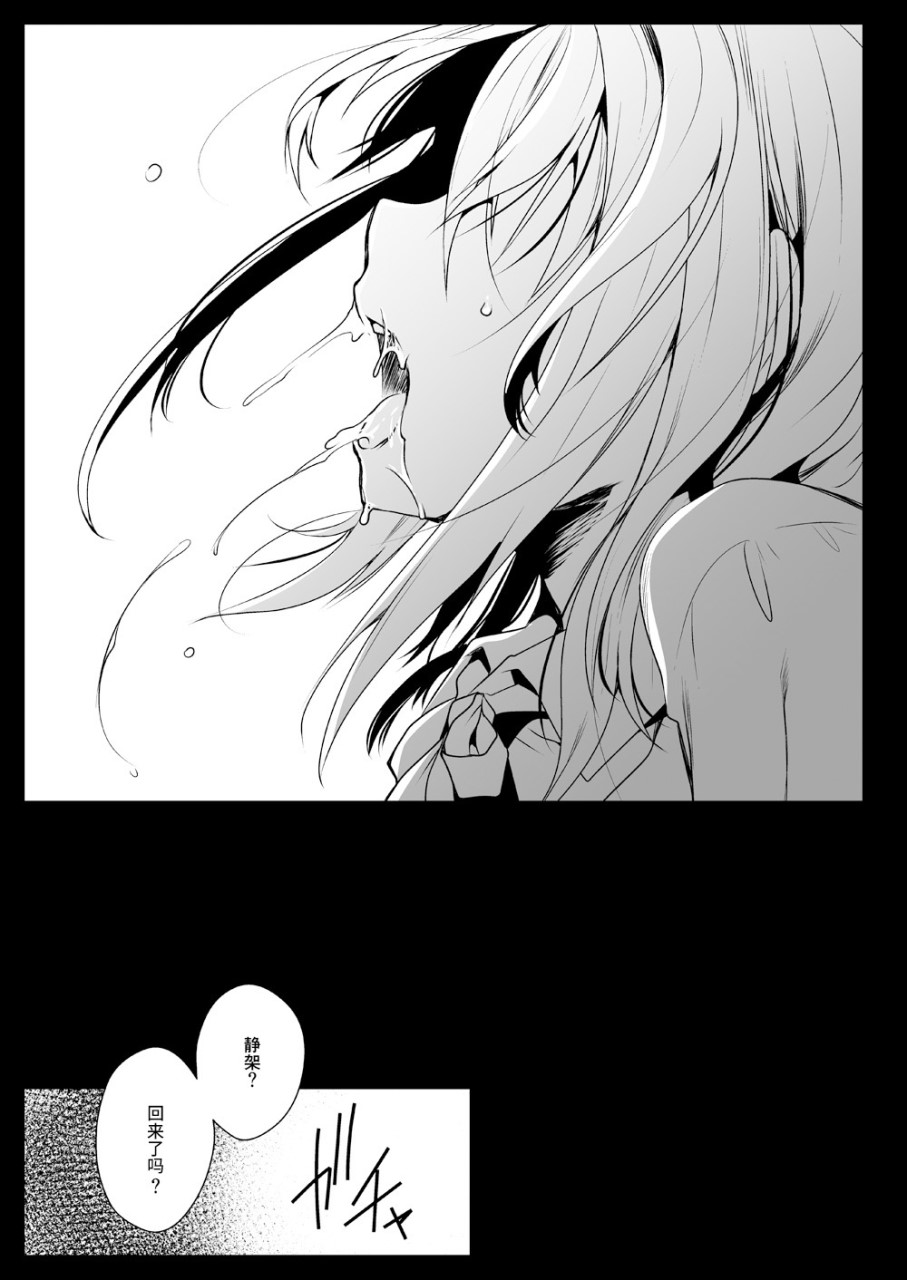 [日本漫画] [黒澤pict (黒澤ユリ)] 制服触手13 [中国翻訳] [DL版] 单本,女学生#[53P]-48