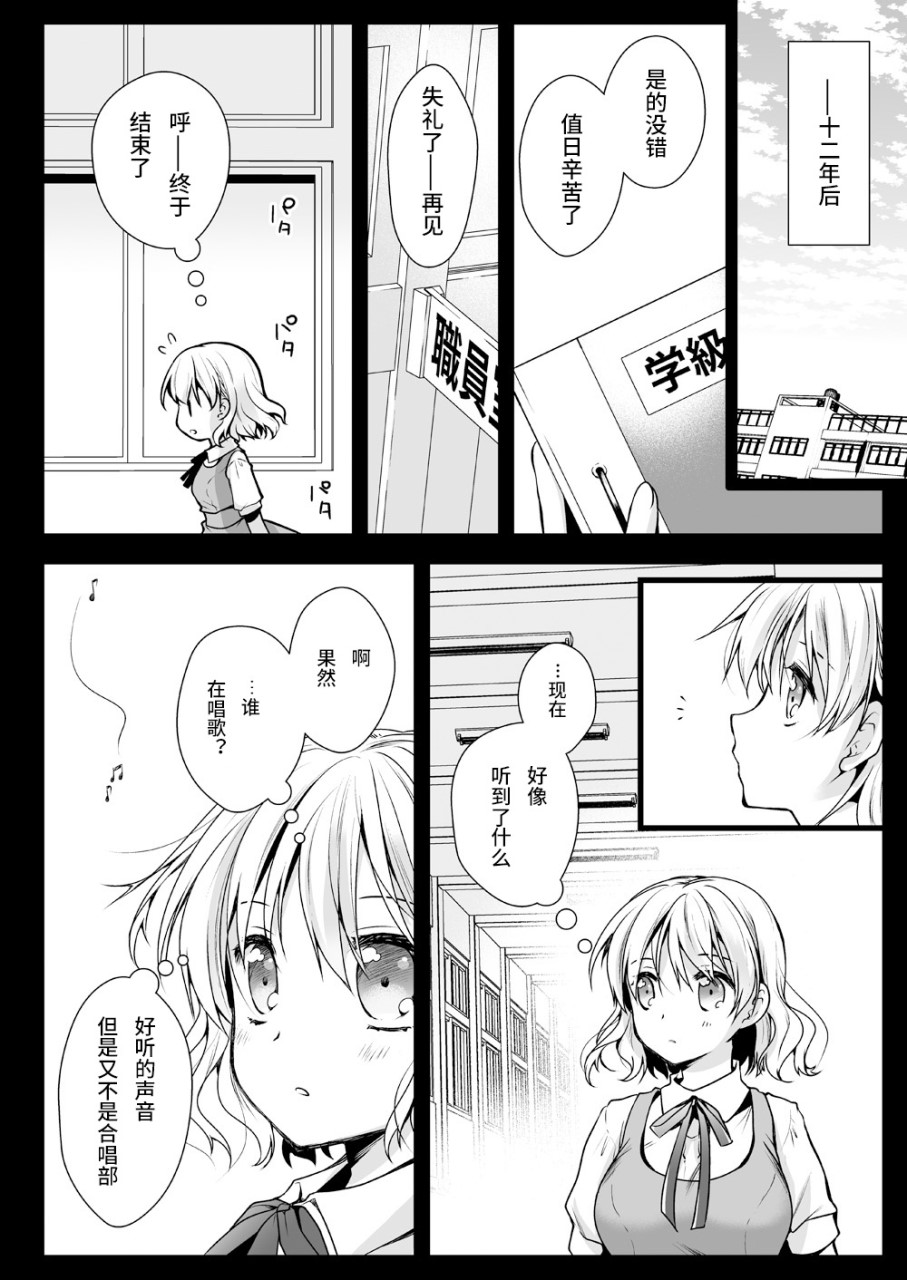 [日本漫画] [黒澤pict (黒澤ユリ)] 制服触手13 [中国翻訳] [DL版] 单本,女学生#[53P]-5