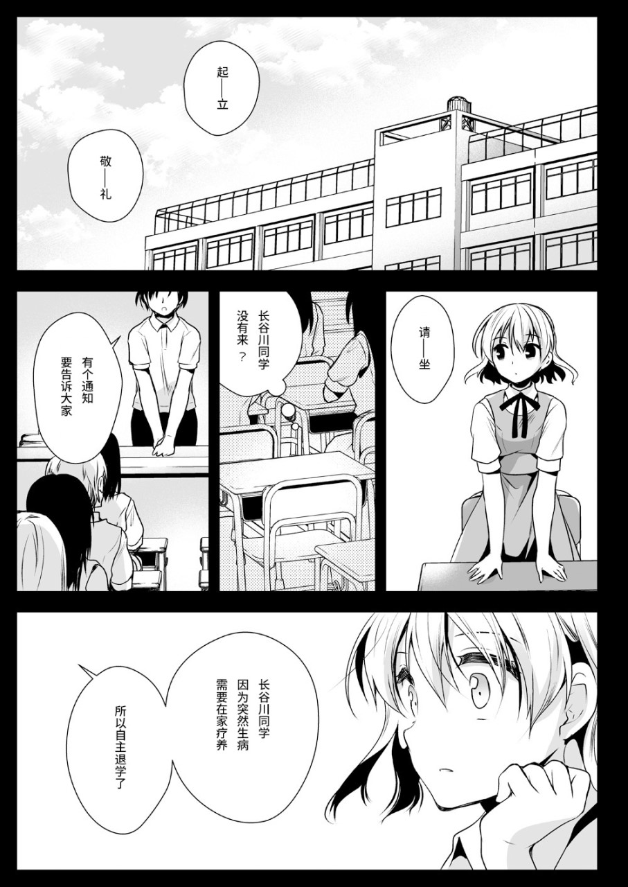[日本漫画] [黒澤pict (黒澤ユリ)] 制服触手13 [中国翻訳] [DL版] 单本,女学生#[53P]-50