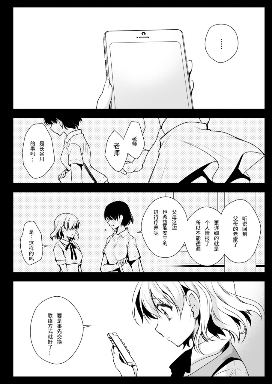 [日本漫画] [黒澤pict (黒澤ユリ)] 制服触手13 [中国翻訳] [DL版] 单本,女学生#[53P]-51