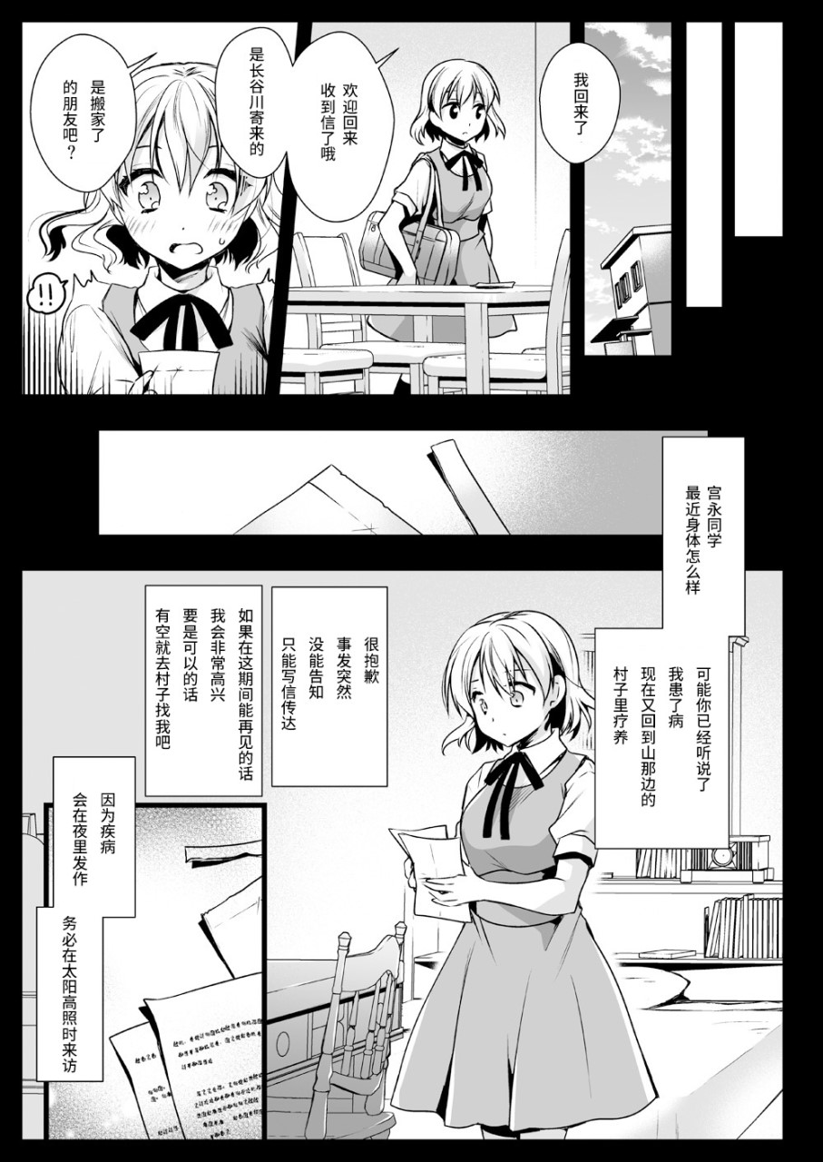 [日本漫画] [黒澤pict (黒澤ユリ)] 制服触手13 [中国翻訳] [DL版] 单本,女学生#[53P]-52
