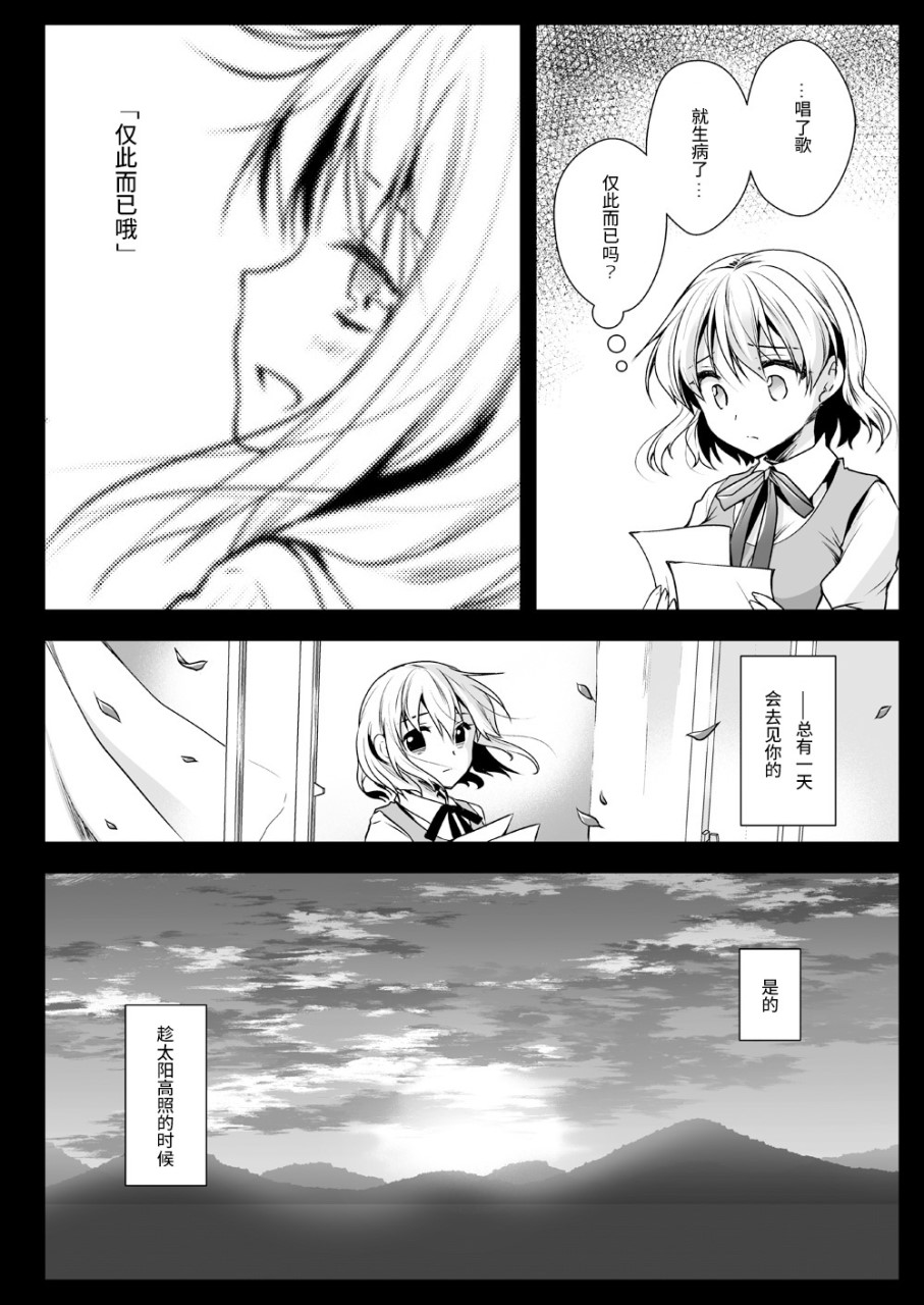 [日本漫画] [黒澤pict (黒澤ユリ)] 制服触手13 [中国翻訳] [DL版] 单本,女学生#[53P]-53
