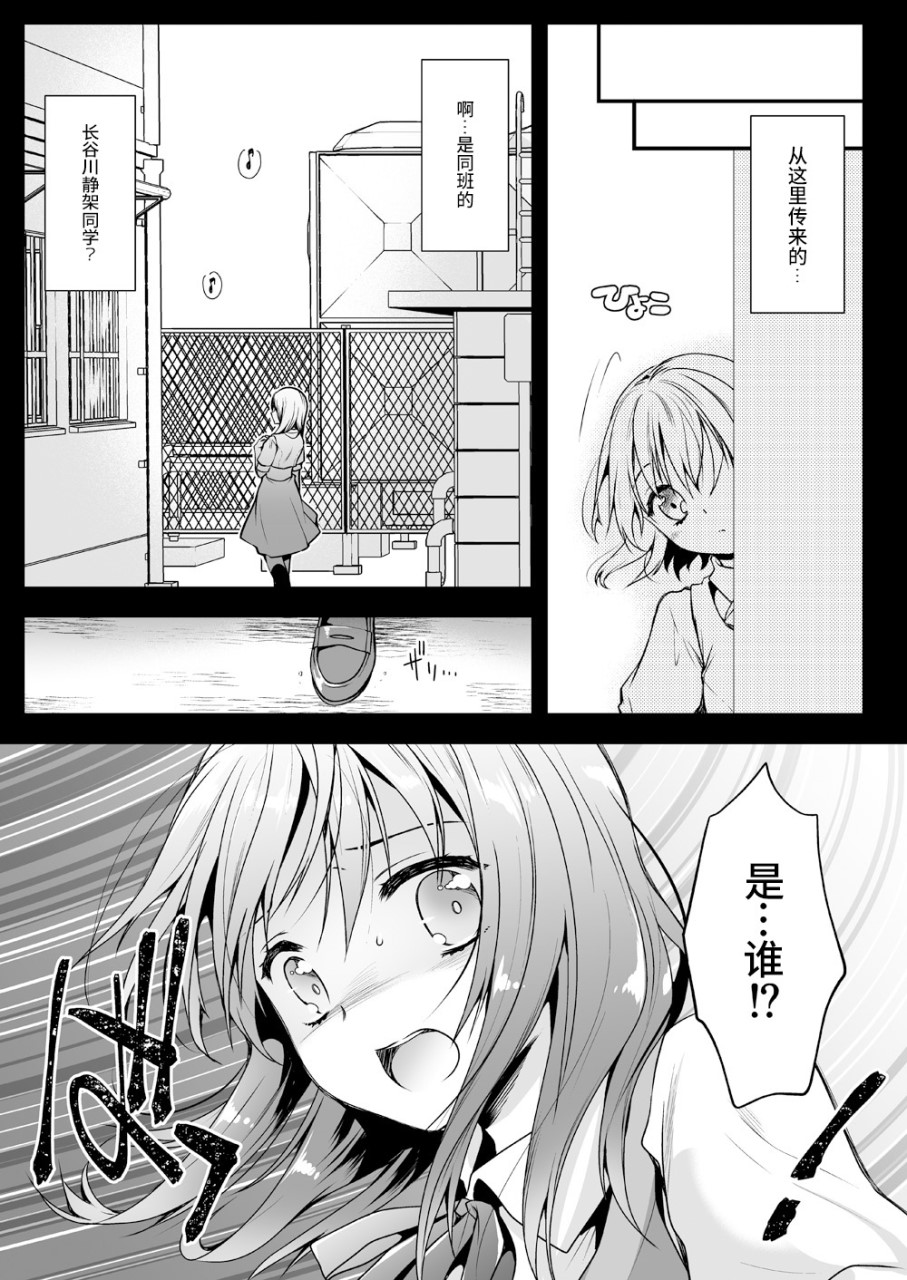 [日本漫画] [黒澤pict (黒澤ユリ)] 制服触手13 [中国翻訳] [DL版] 单本,女学生#[53P]-6