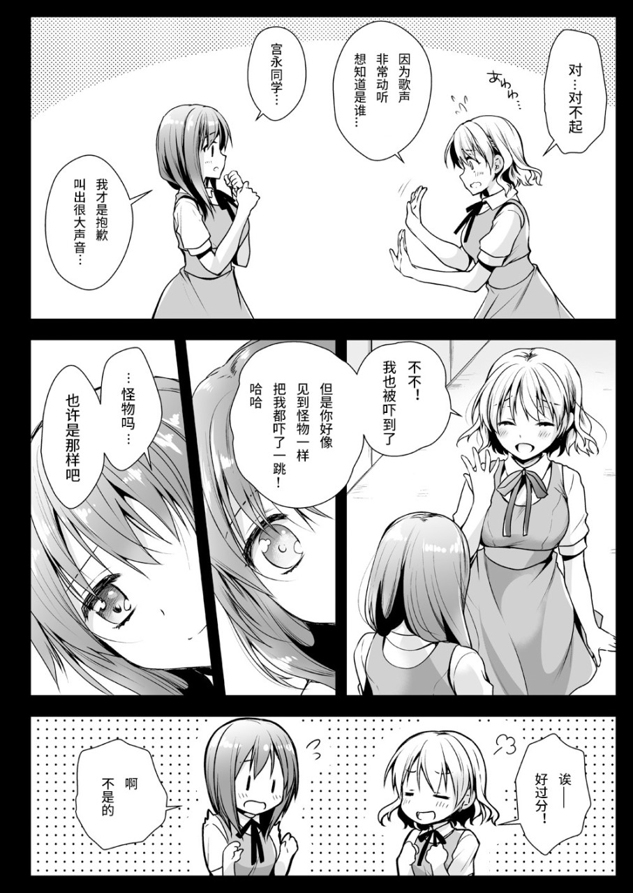 [日本漫画] [黒澤pict (黒澤ユリ)] 制服触手13 [中国翻訳] [DL版] 单本,女学生#[53P]-7