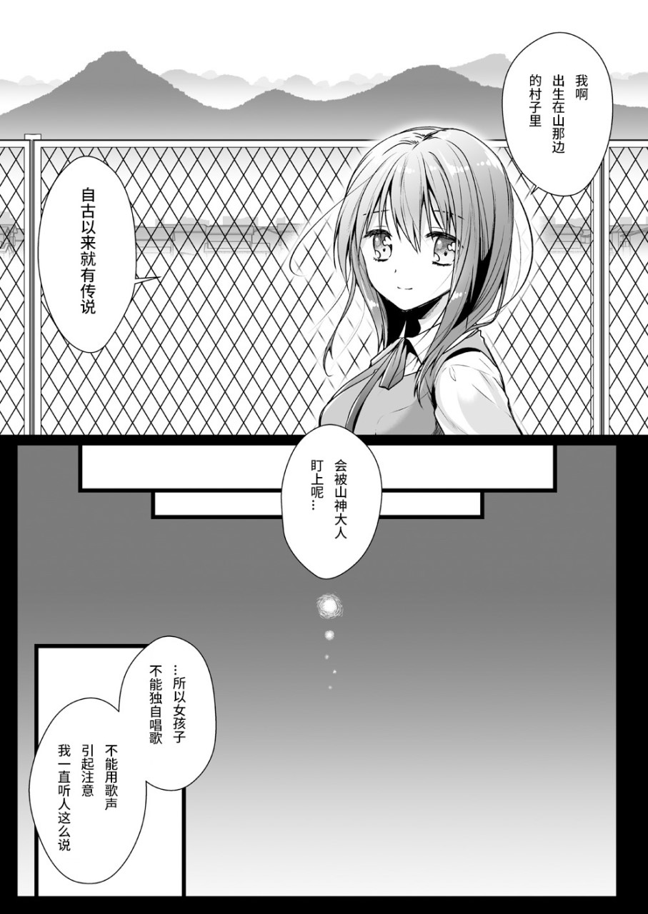 [日本漫画] [黒澤pict (黒澤ユリ)] 制服触手13 [中国翻訳] [DL版] 单本,女学生#[53P]-8