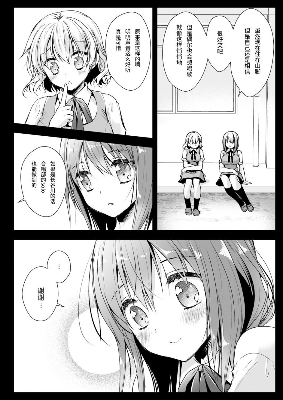 [日本漫画] [黒澤pict (黒澤ユリ)] 制服触手13 [中国翻訳] [DL版] 单本,女学生#[53P]-9