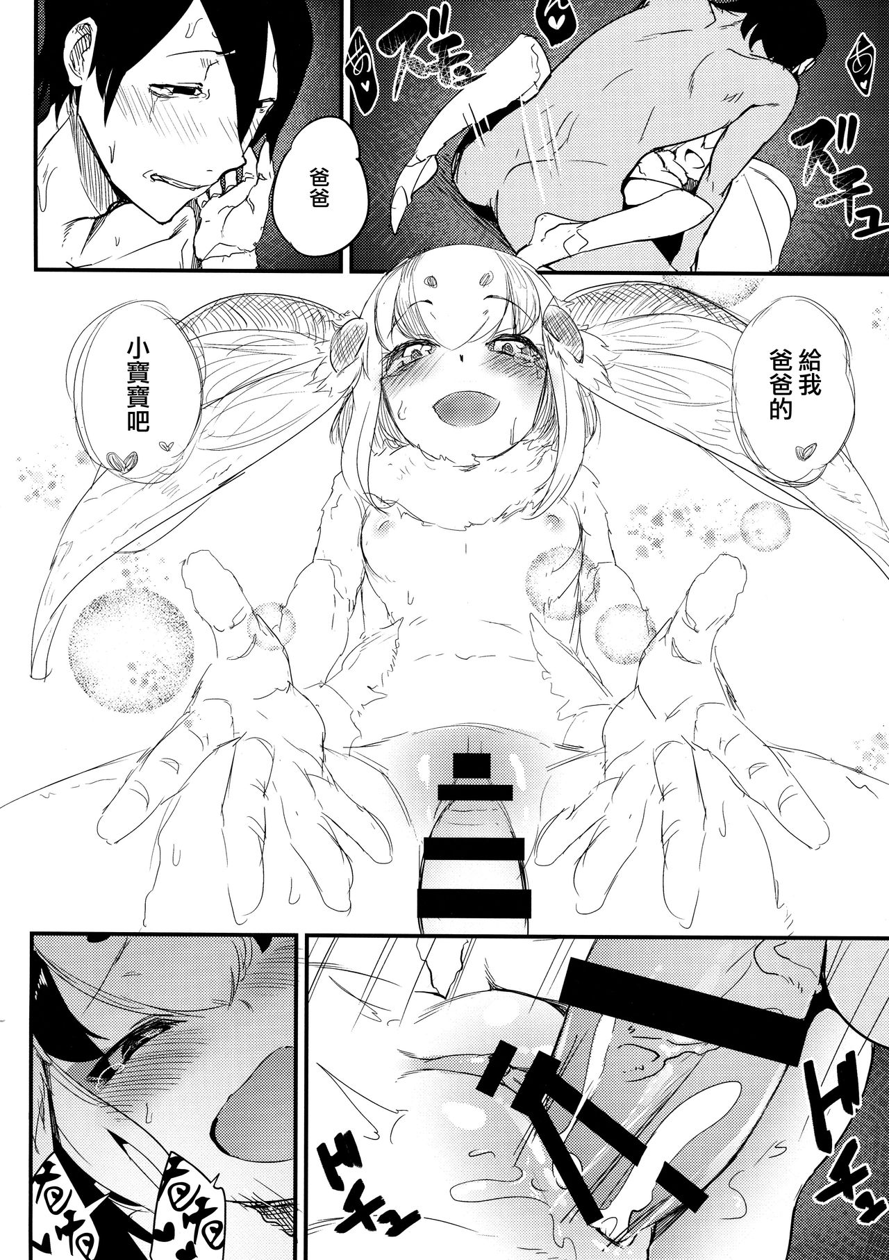 [日本漫画] 白襲 单本,妖精,巨乳大奶#[48P]-24
