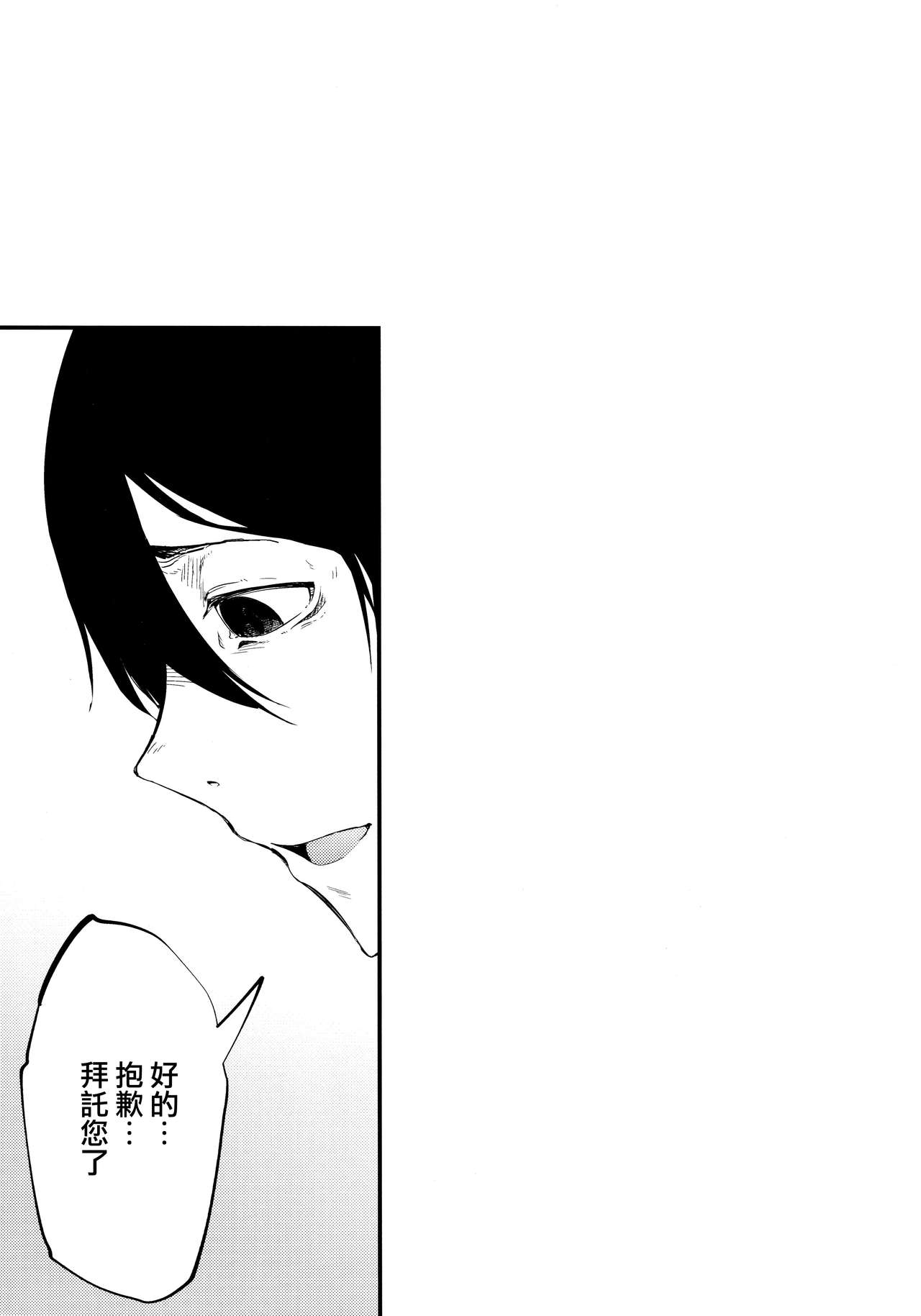 [日本漫画] 白襲 单本,妖精,巨乳大奶#[48P]-3