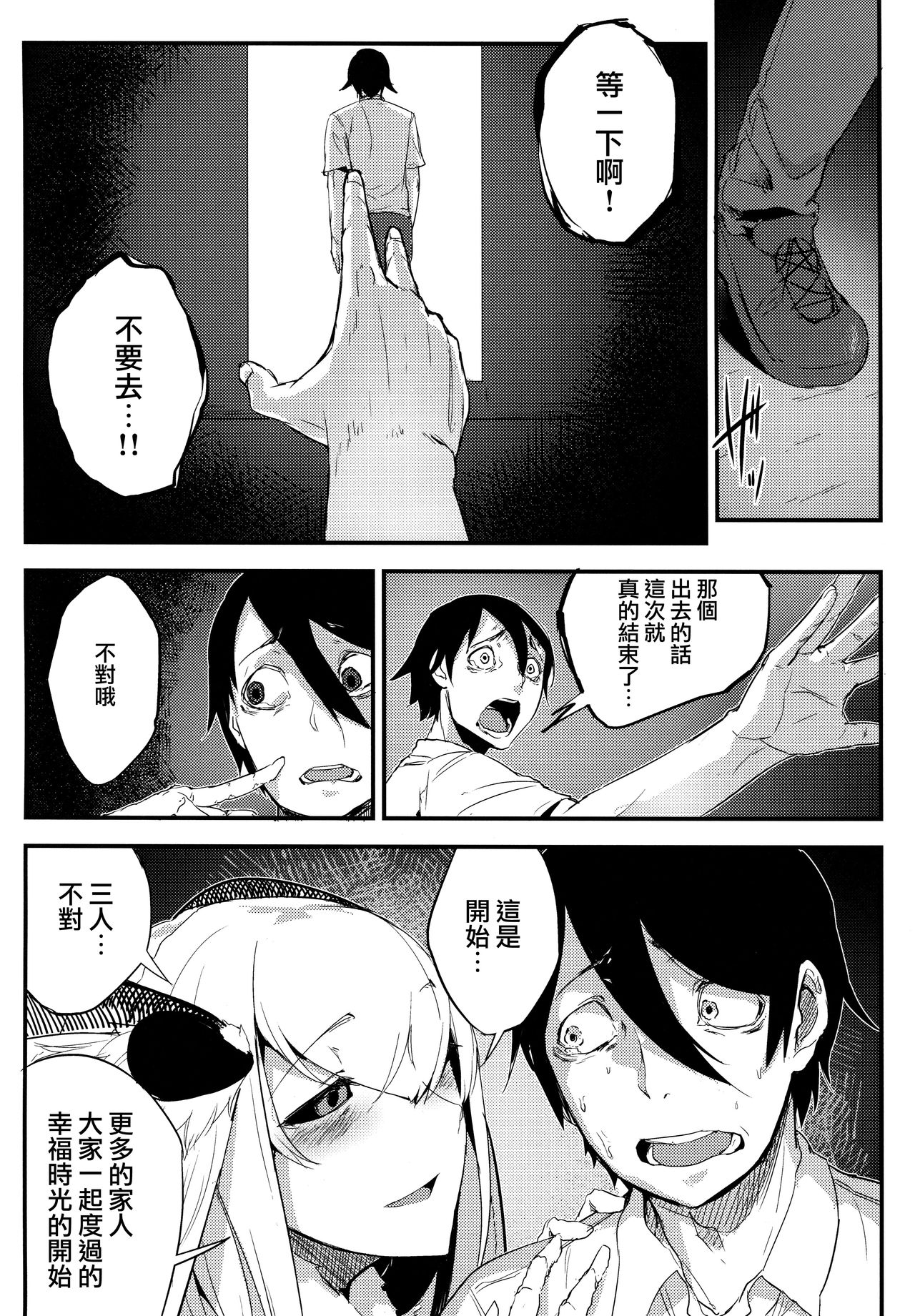 [日本漫画] 白襲 单本,妖精,巨乳大奶#[48P]-36