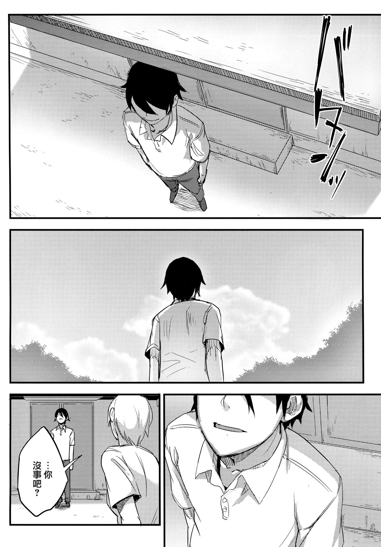 [日本漫画] 白襲 单本,妖精,巨乳大奶#[48P]-38