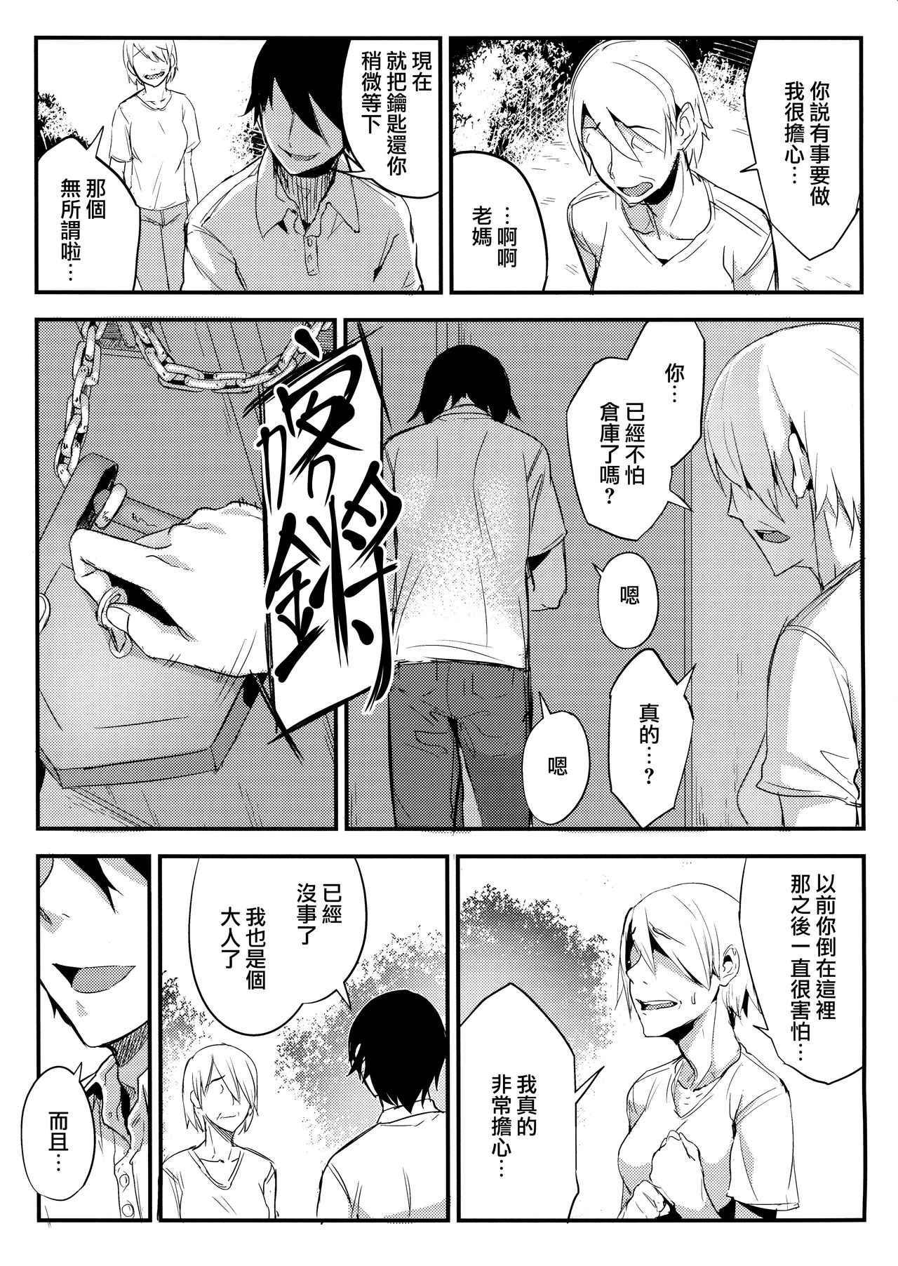 [日本漫画] 白襲 单本,妖精,巨乳大奶#[48P]-39