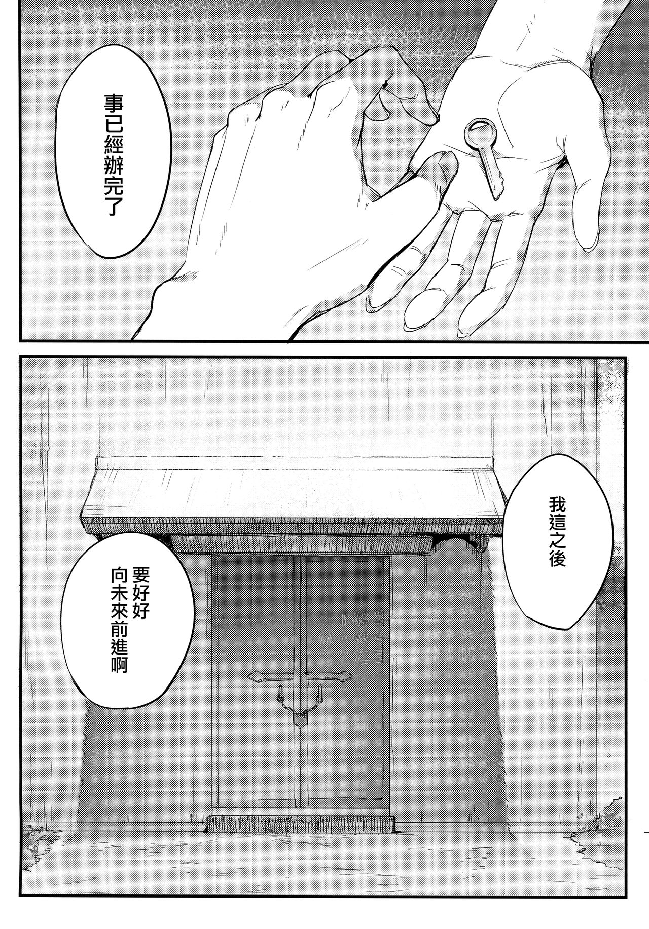 [日本漫画] 白襲 单本,妖精,巨乳大奶#[48P]-40