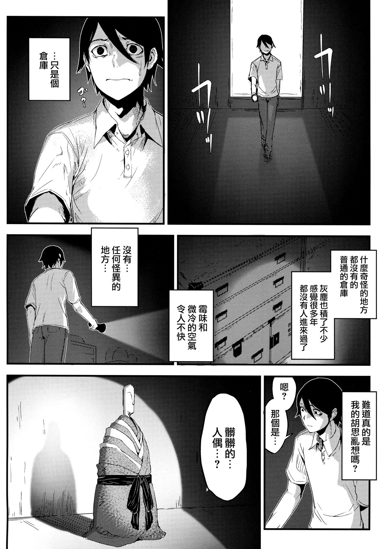 [日本漫画] 白襲 单本,妖精,巨乳大奶#[48P]-8