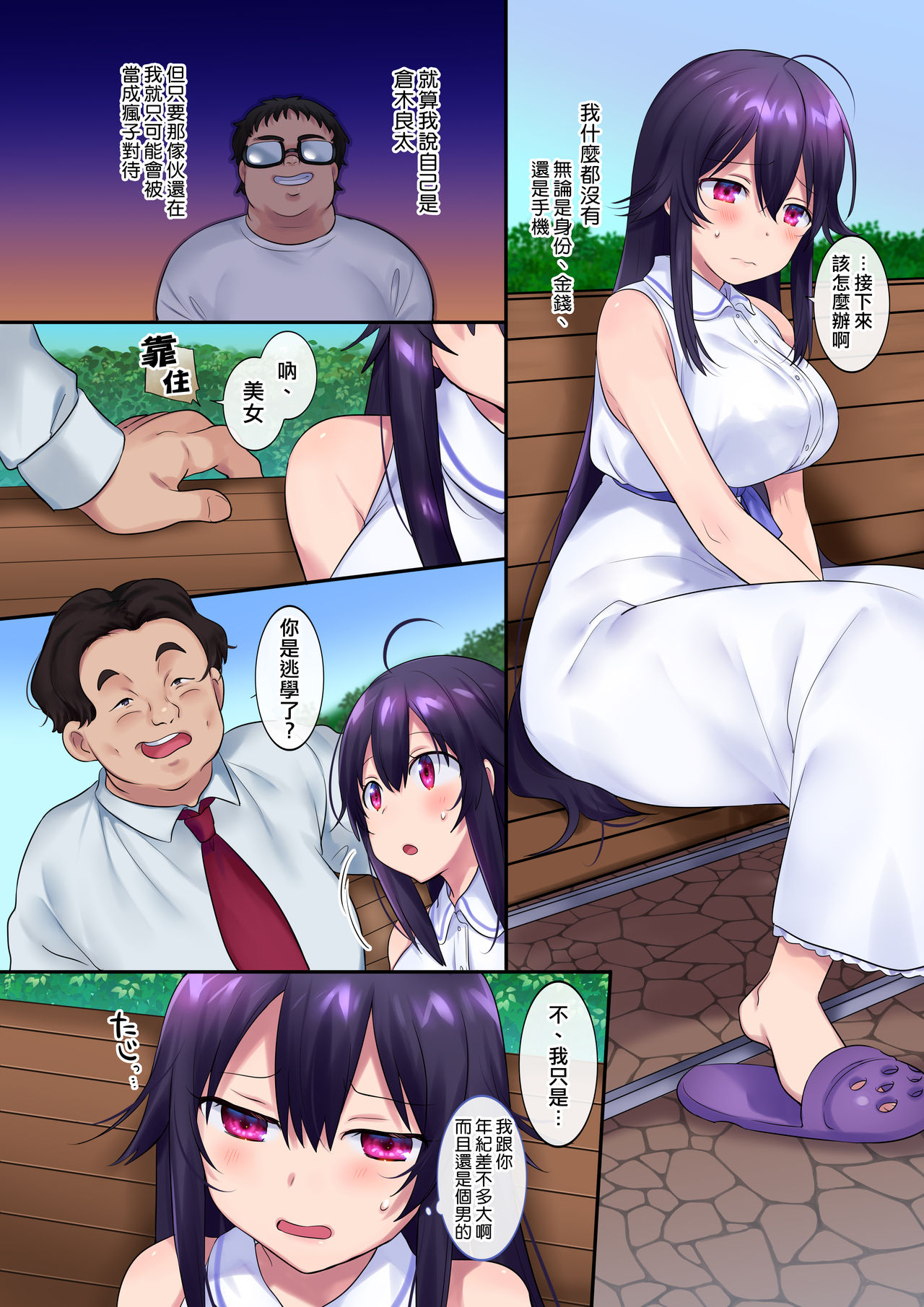 [日本漫画] TSドッペルゲンガー 单本,眼镜,巨乳大奶#[39P]-13