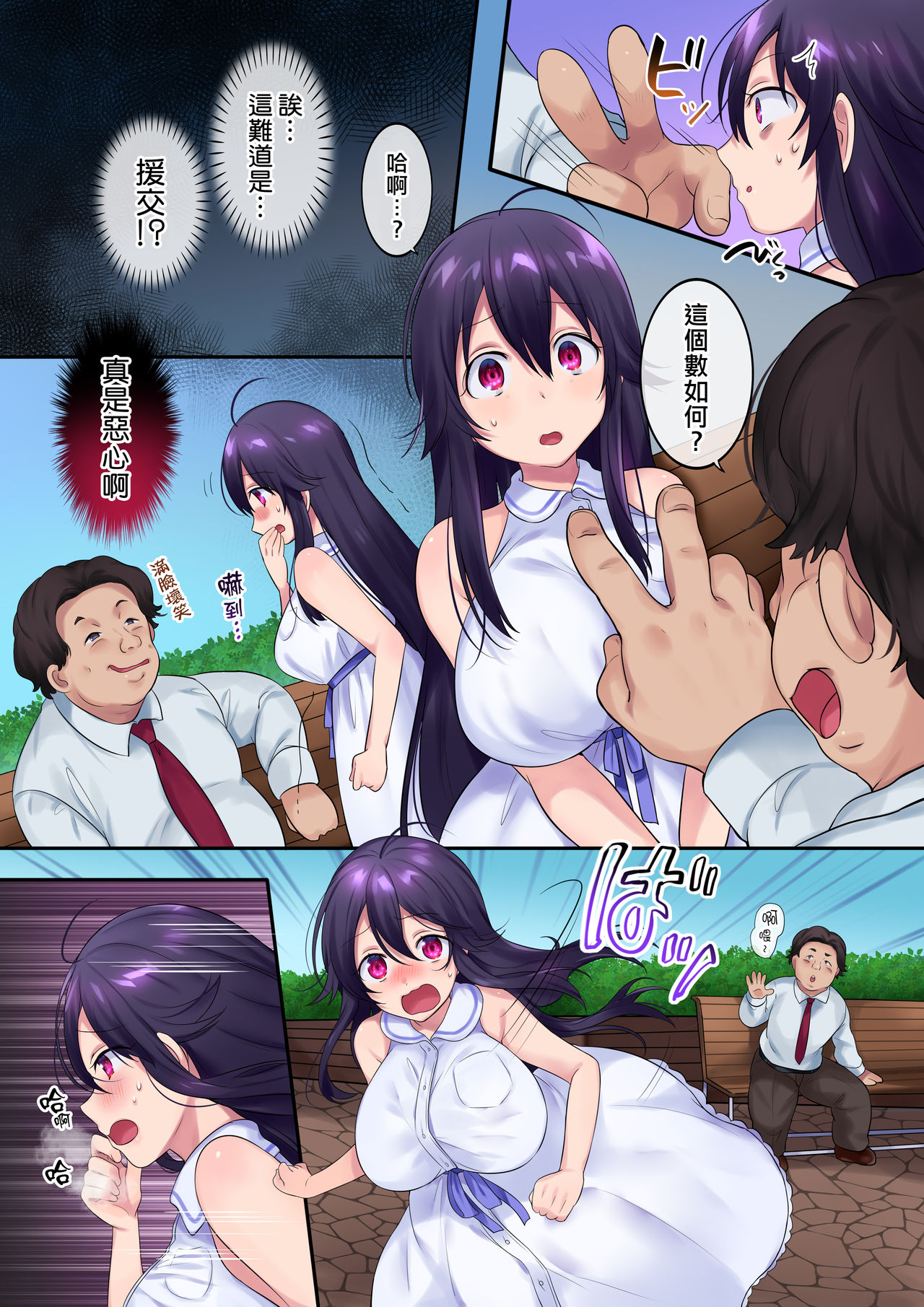 [日本漫画] TSドッペルゲンガー 单本,眼镜,巨乳大奶#[39P]-14