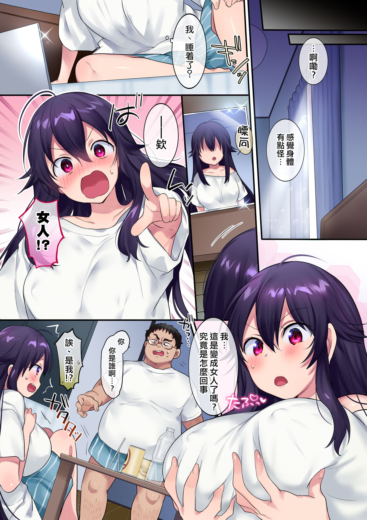 [日本漫画] TSドッペルゲンガー 单本,眼镜,巨乳大奶#[39P]-4