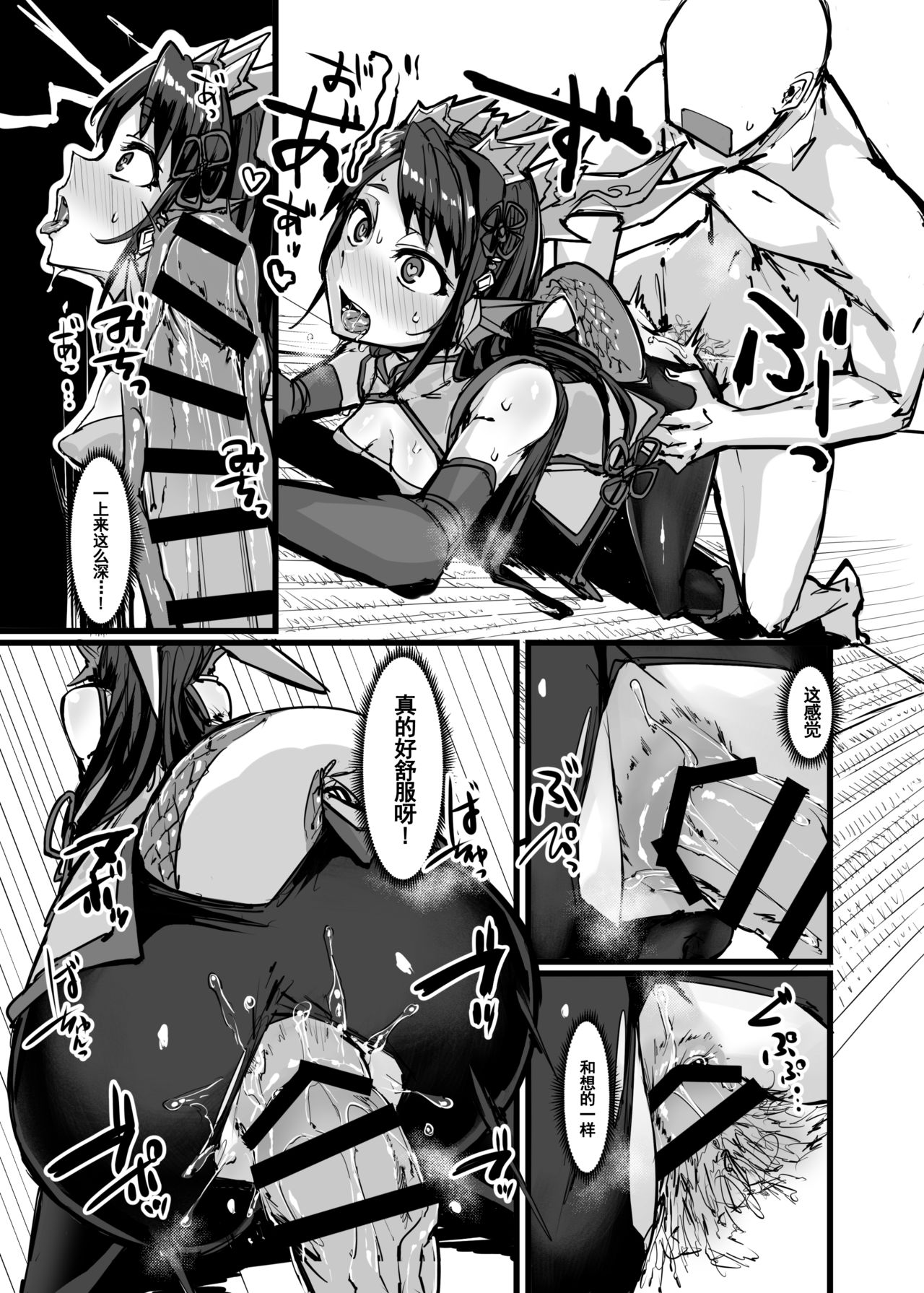 [日本漫画] (COMIC1☆15) [K2 Manhole (P)] Shinka to Kitsetsu to Kuchi to Shiri (Puzzle & Dragons)[Chinese] 单本,肛门,单女,连裤袜,口交,肛交,内射中出#[32P]-11