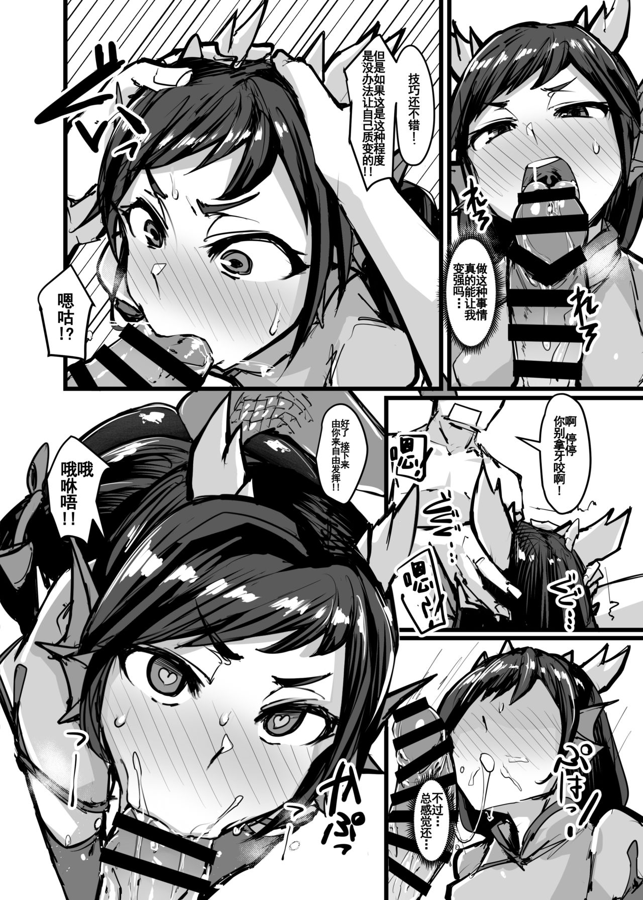 [日本漫画] (COMIC1☆15) [K2 Manhole (P)] Shinka to Kitsetsu to Kuchi to Shiri (Puzzle & Dragons)[Chinese] 单本,肛门,单女,连裤袜,口交,肛交,内射中出#[32P]-4