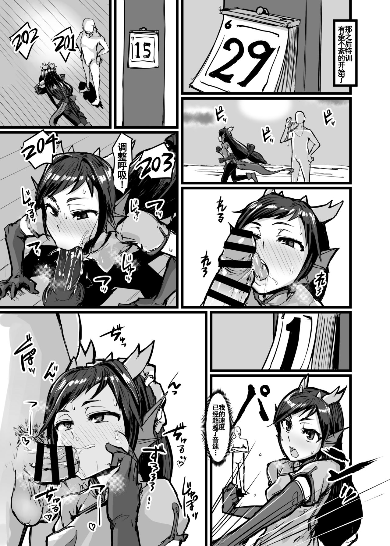 [日本漫画] (COMIC1☆15) [K2 Manhole (P)] Shinka to Kitsetsu to Kuchi to Shiri (Puzzle & Dragons)[Chinese] 单本,肛门,单女,连裤袜,口交,肛交,内射中出#[32P]-5