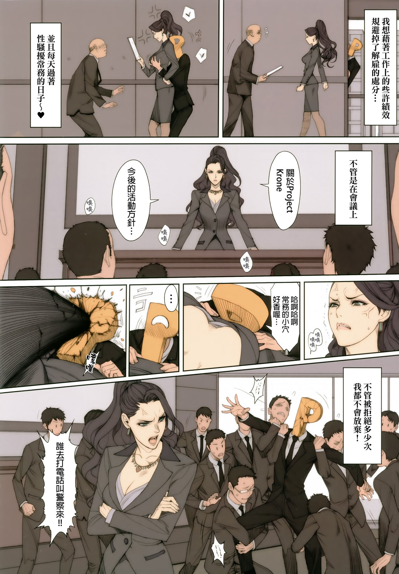 [日本漫画] Hな年上キャラの落描き・ラフ漫画本 单本,巨乳大奶,丝袜#[30P]-13