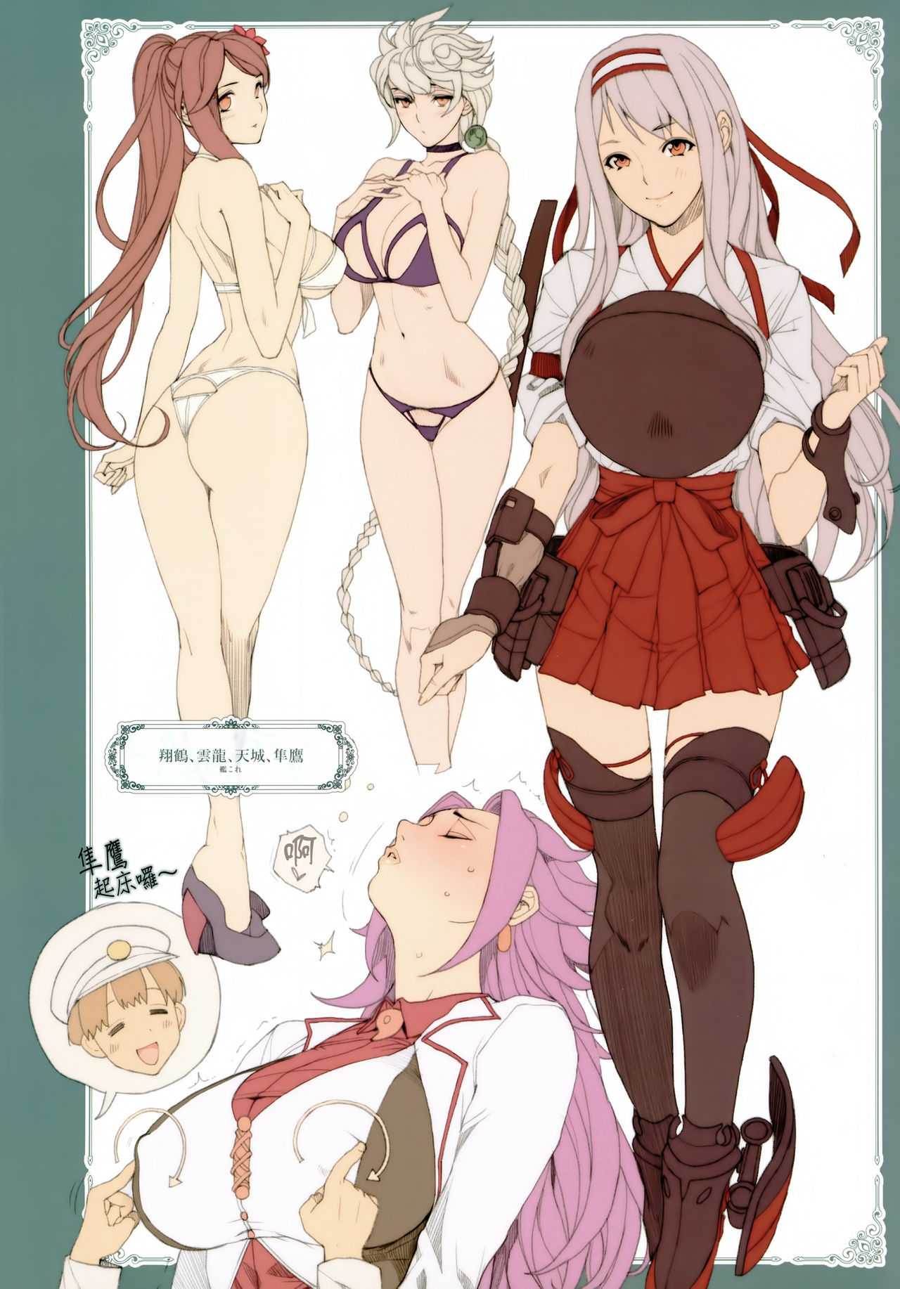 [日本漫画] Hな年上キャラの落描き・ラフ漫画本 单本,巨乳大奶,丝袜#[30P]-9