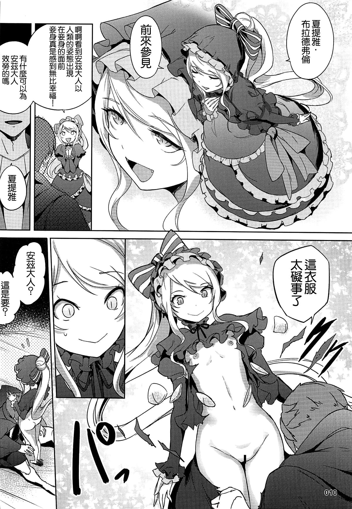 [日本漫画] ご乱心なさい!アインズ様 单本,萝莉,巨乳大奶#[25P]-10