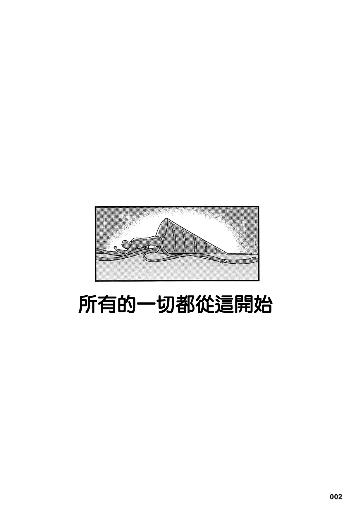 [日本漫画] ご乱心なさい!アインズ様 单本,萝莉,巨乳大奶#[25P]-3