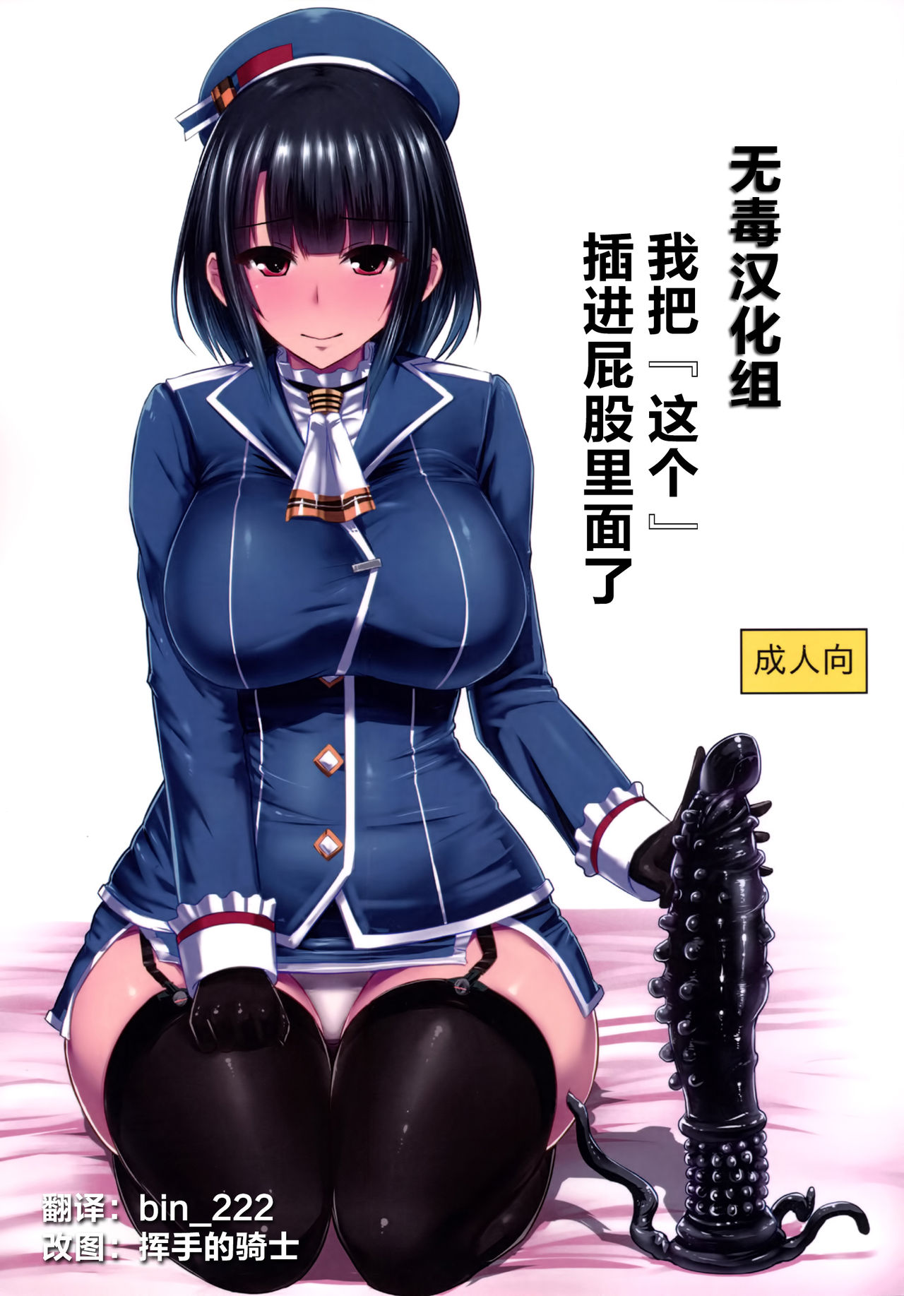 [日本漫画] 私は『これ』をお尻に挿れました。 单本,高潮潮吹,肛门,巨乳大奶,丝袜#[30P]-1