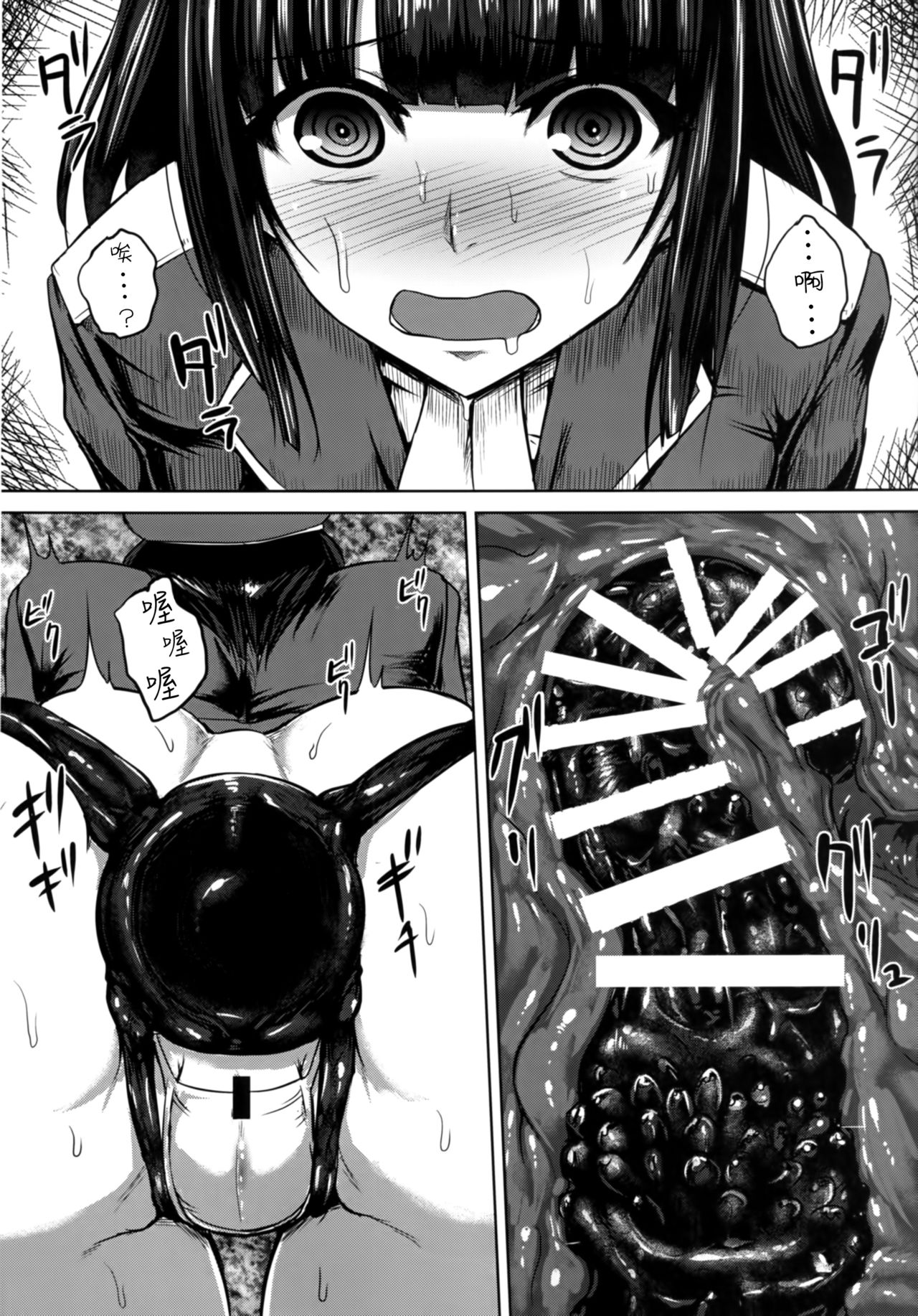 [日本漫画] 私は『これ』をお尻に挿れました。 单本,高潮潮吹,肛门,巨乳大奶,丝袜#[30P]-13