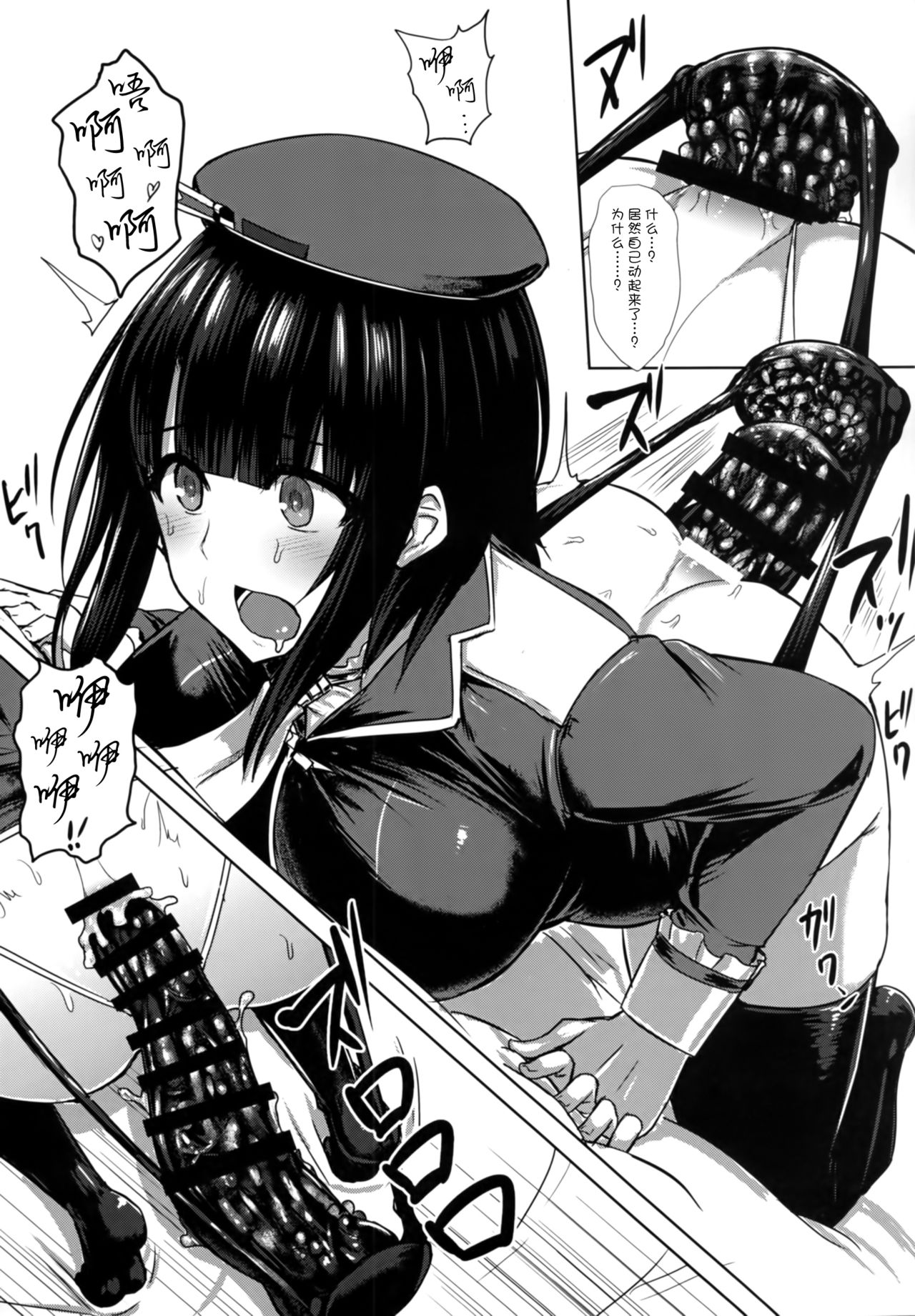 [日本漫画] 私は『これ』をお尻に挿れました。 单本,高潮潮吹,肛门,巨乳大奶,丝袜#[30P]-14