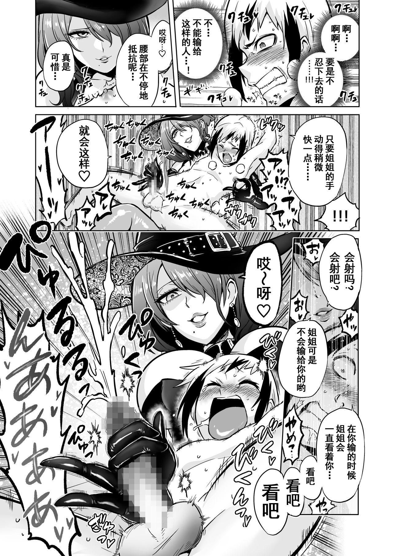 [日本漫画] 時姦の魔女3 ～エロいお姉さんに時間停止されてとことんイロイロされちゃうお話～ 单本,高潮潮吹,黑丝丝袜,调教#[40P]-15