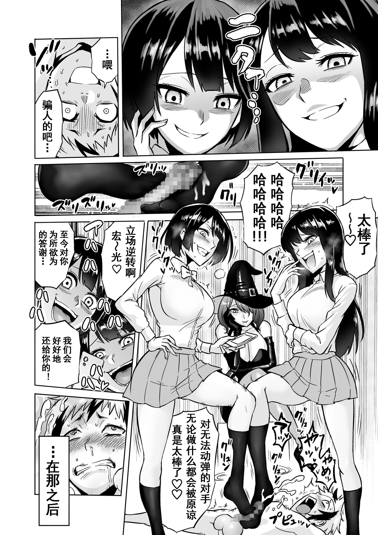 [日本漫画] 時姦の魔女3 ～エロいお姉さんに時間停止されてとことんイロイロされちゃうお話～ 单本,高潮潮吹,黑丝丝袜,调教#[40P]-22