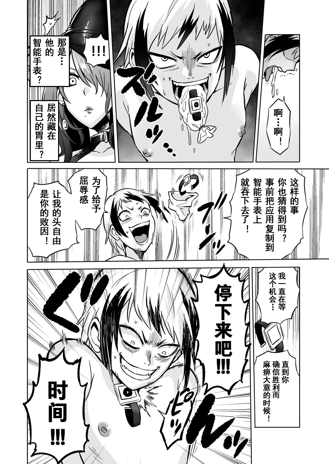 [日本漫画] 時姦の魔女3 ～エロいお姉さんに時間停止されてとことんイロイロされちゃうお話～ 单本,高潮潮吹,黑丝丝袜,调教#[40P]-26