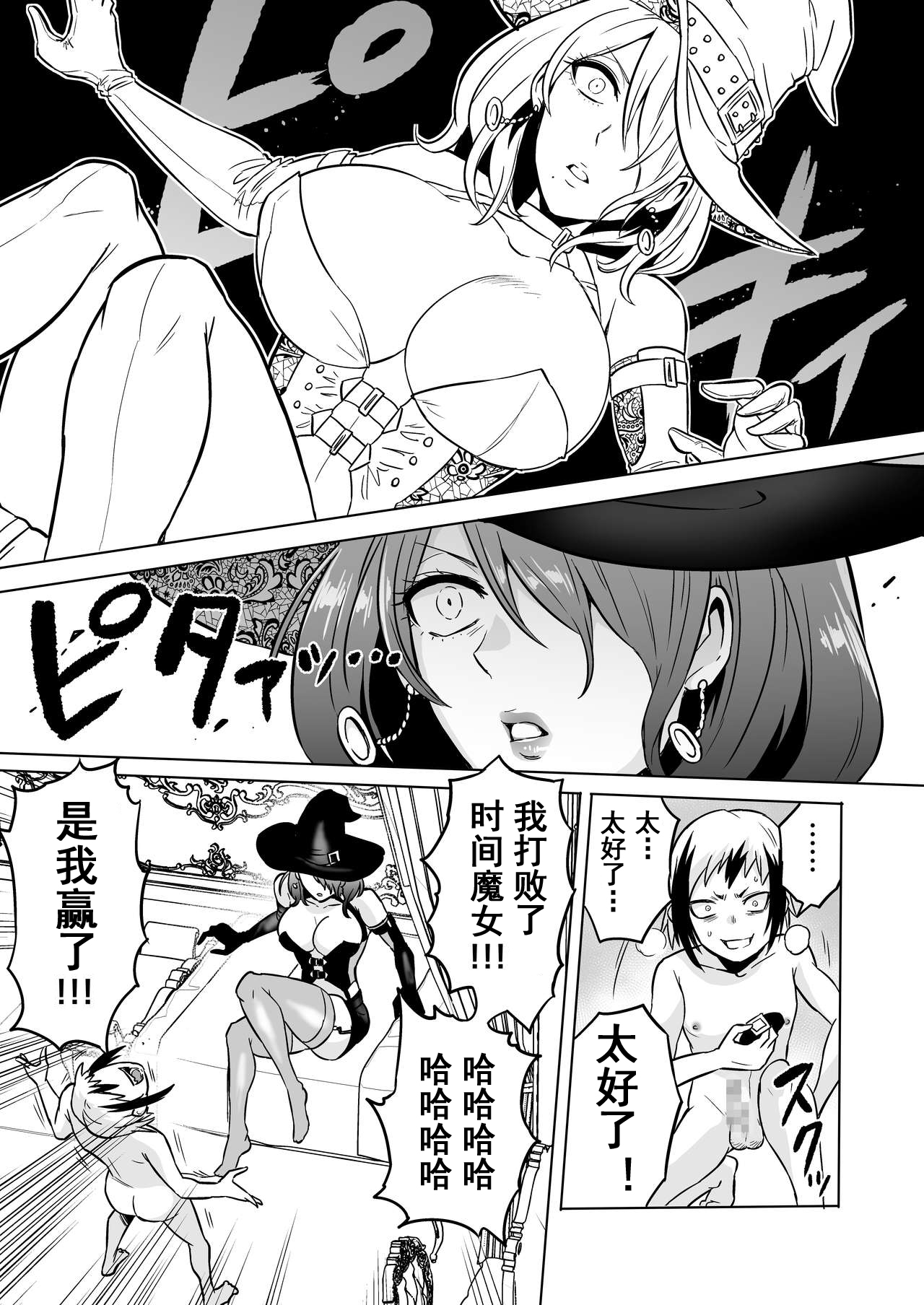 [日本漫画] 時姦の魔女3 ～エロいお姉さんに時間停止されてとことんイロイロされちゃうお話～ 单本,高潮潮吹,黑丝丝袜,调教#[40P]-27