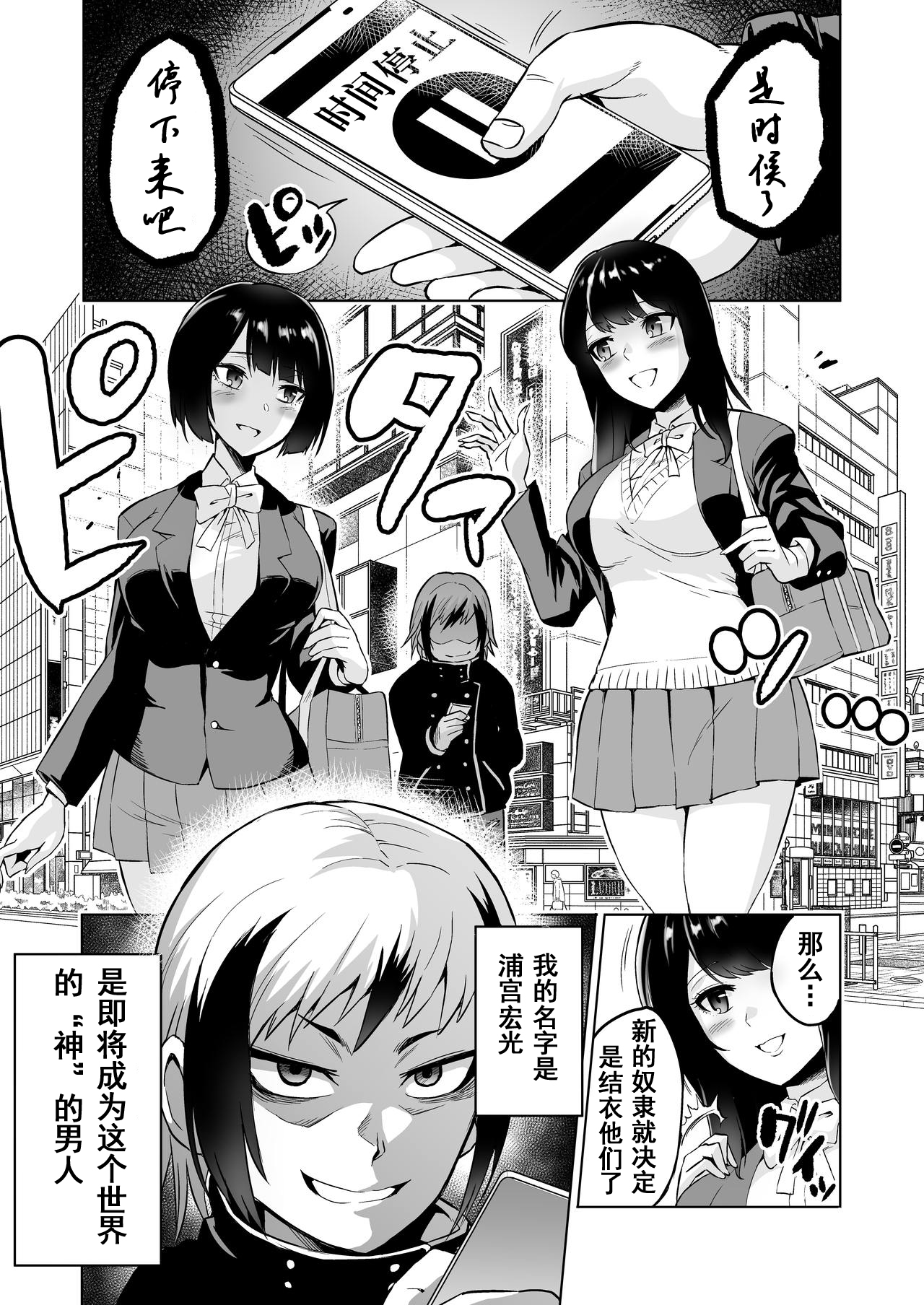[日本漫画] 時姦の魔女3 ～エロいお姉さんに時間停止されてとことんイロイロされちゃうお話～ 单本,高潮潮吹,黑丝丝袜,调教#[40P]-3