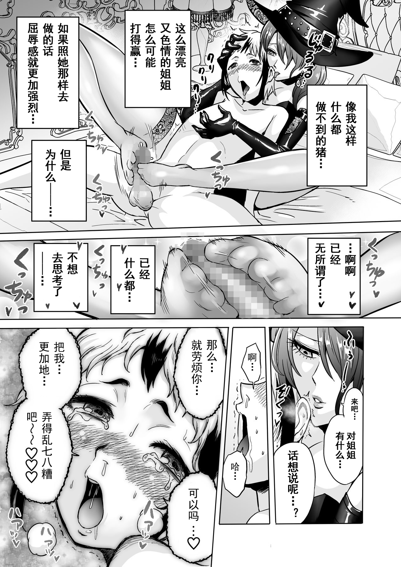[日本漫画] 時姦の魔女3 ～エロいお姉さんに時間停止されてとことんイロイロされちゃうお話～ 单本,高潮潮吹,黑丝丝袜,调教#[40P]-31