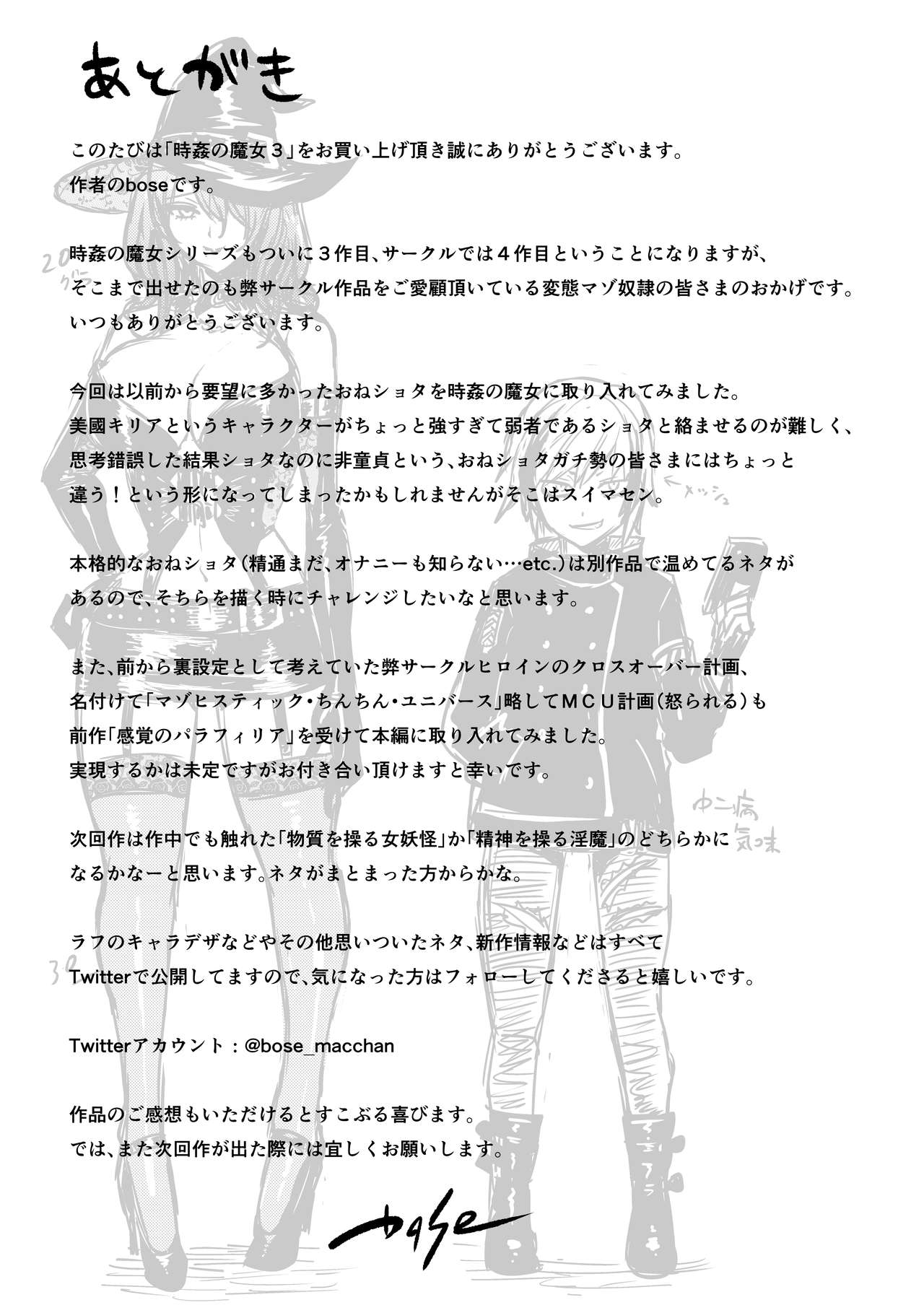 [日本漫画] 時姦の魔女3 ～エロいお姉さんに時間停止されてとことんイロイロされちゃうお話～ 单本,高潮潮吹,黑丝丝袜,调教#[40P]-40