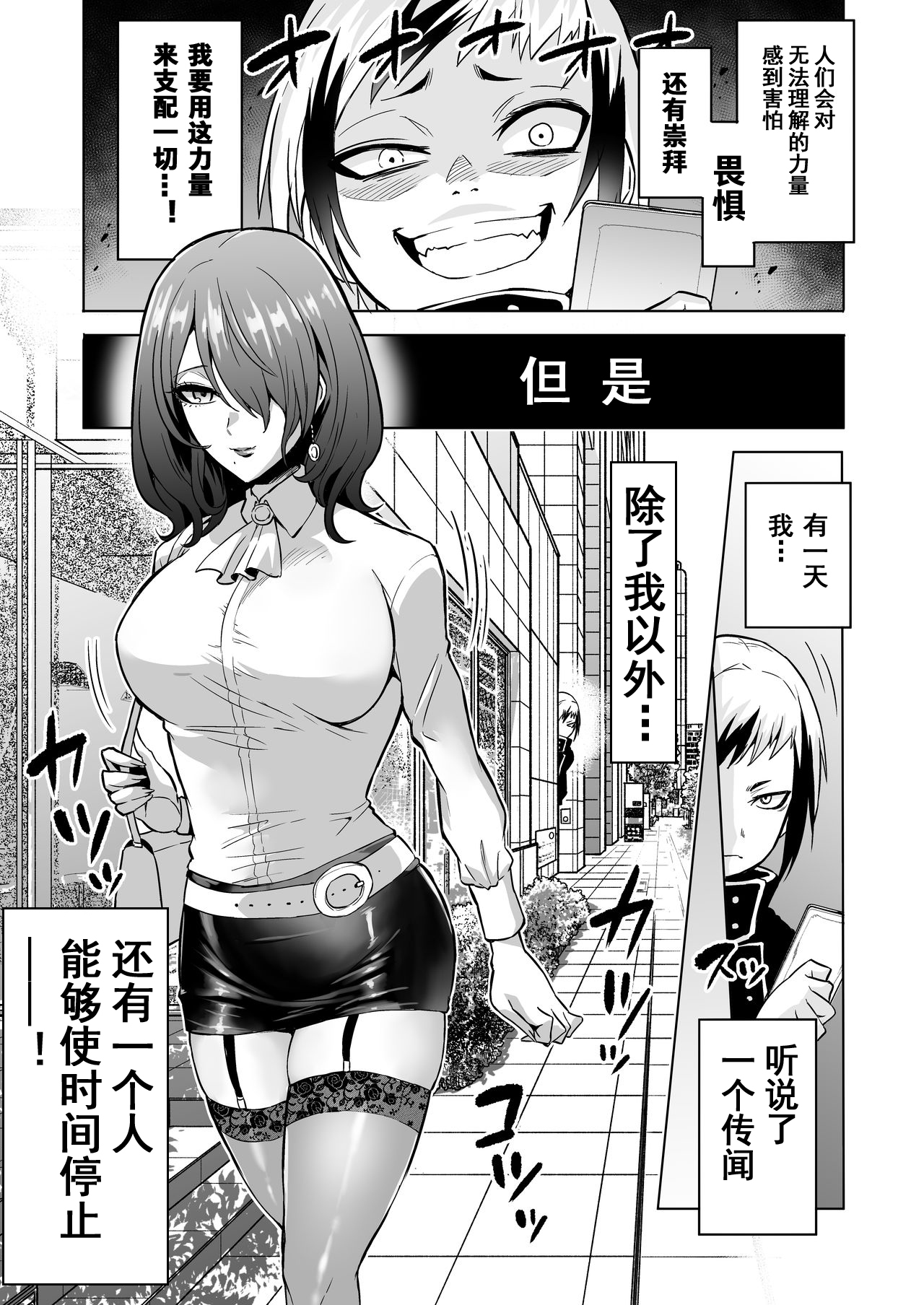 [日本漫画] 時姦の魔女3 ～エロいお姉さんに時間停止されてとことんイロイロされちゃうお話～ 单本,高潮潮吹,黑丝丝袜,调教#[40P]-5