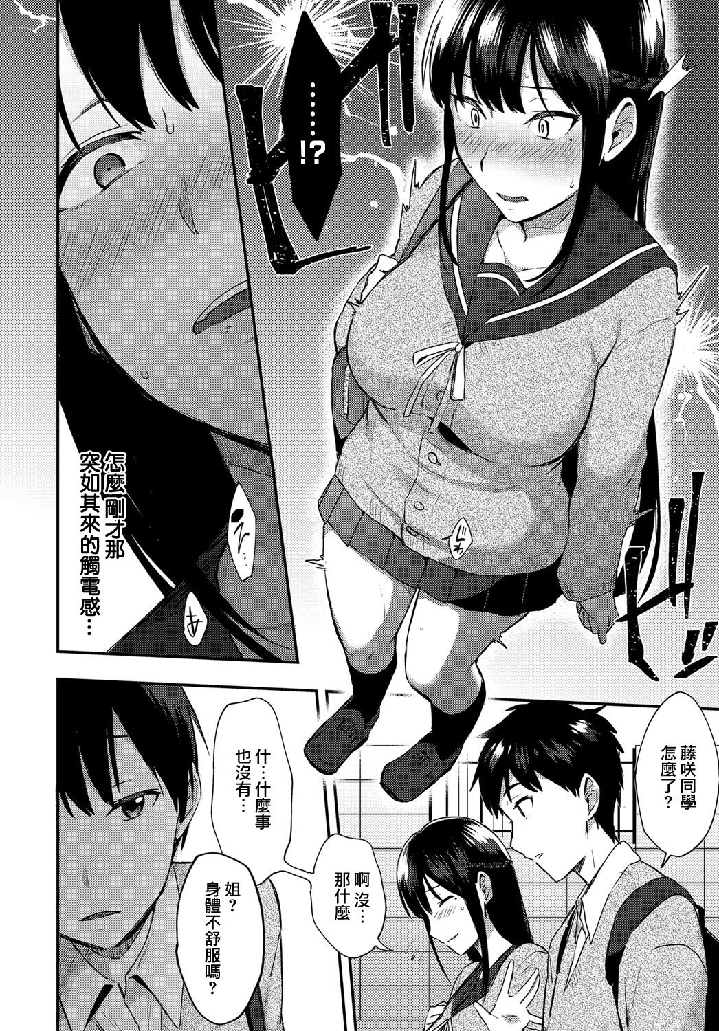 [日本漫画] [Ikeshita Maue] ANE ga KOI wo shitarashiinode  单本,强奸,巨乳大奶,NTR,内射中出#[47P]-27