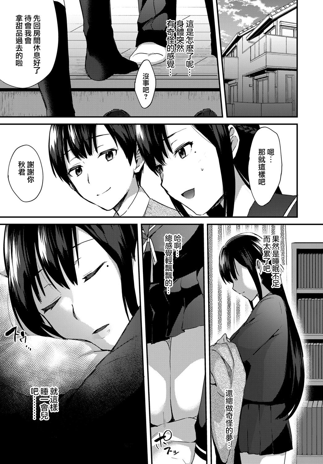 [日本漫画] [Ikeshita Maue] ANE ga KOI wo shitarashiinode  单本,强奸,巨乳大奶,NTR,内射中出#[47P]-30