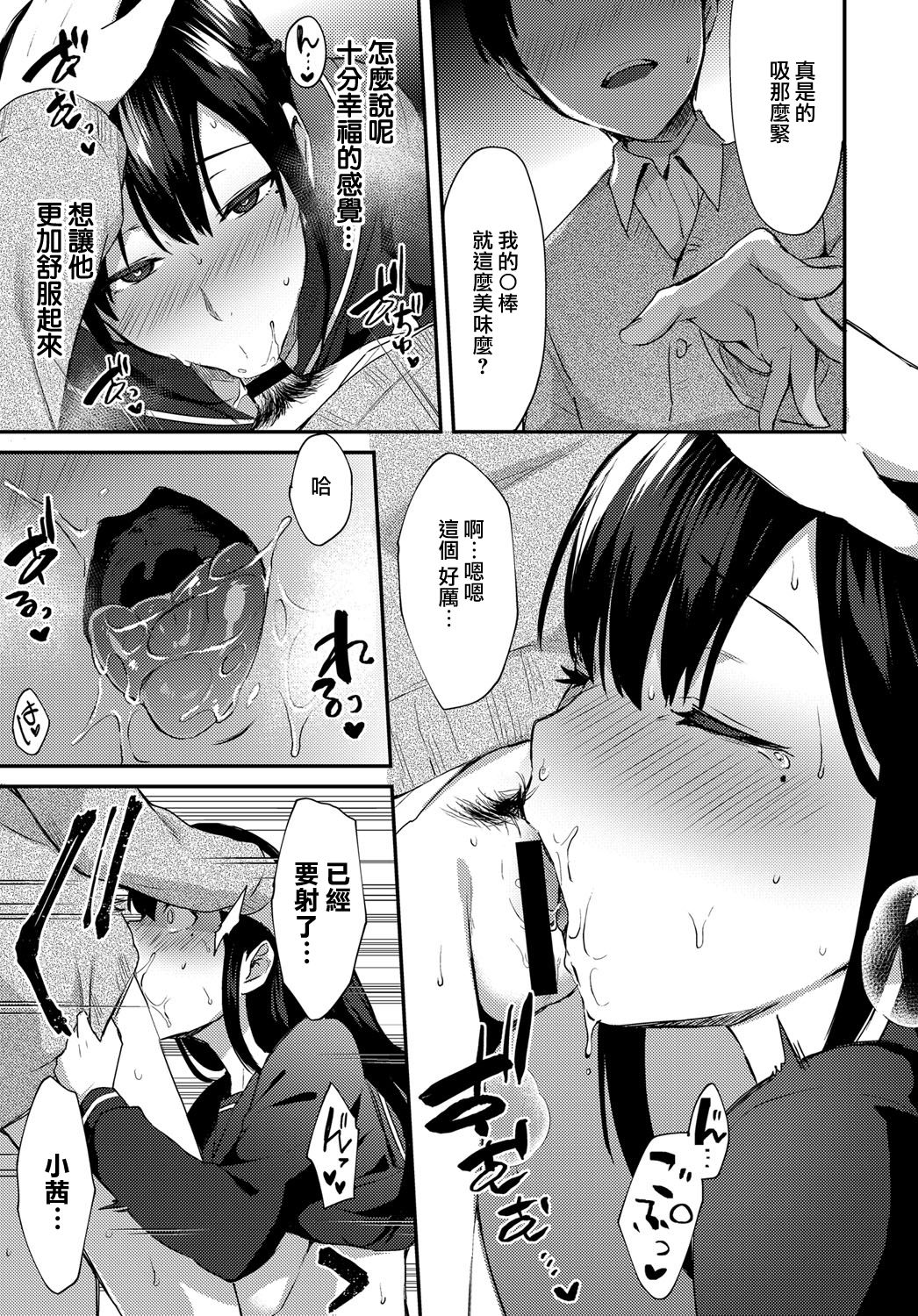[日本漫画] [Ikeshita Maue] ANE ga KOI wo shitarashiinode  单本,强奸,巨乳大奶,NTR,内射中出#[47P]-32