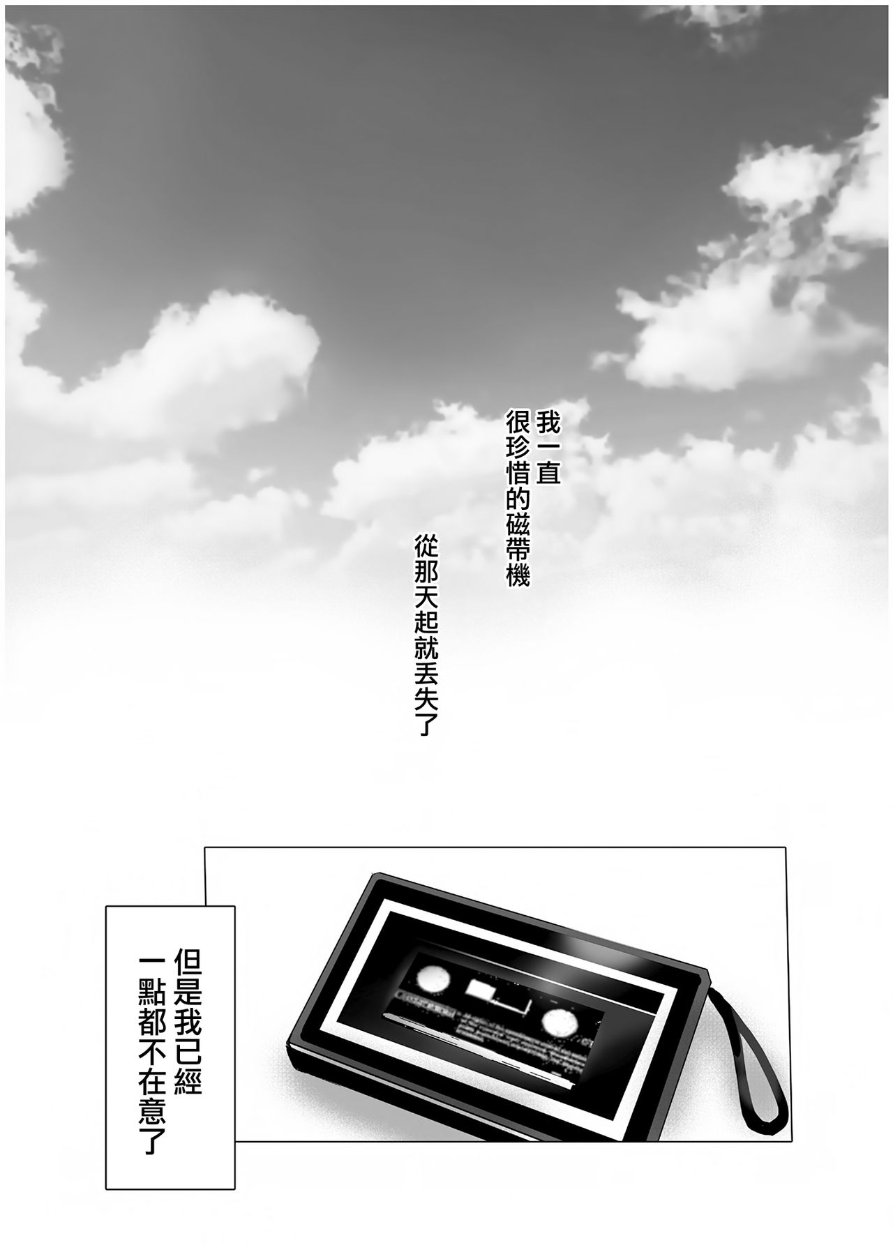 [日本漫画] 蛇神の巫女 单本,巨乳大奶,丝袜#[33P]-31