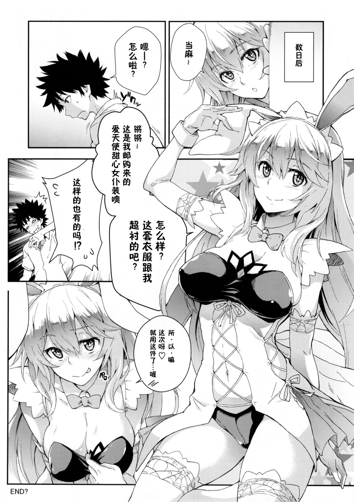 [日本漫画] 奏色豊纏 单本,巨乳大奶,女学生,丝袜#[14P]-13